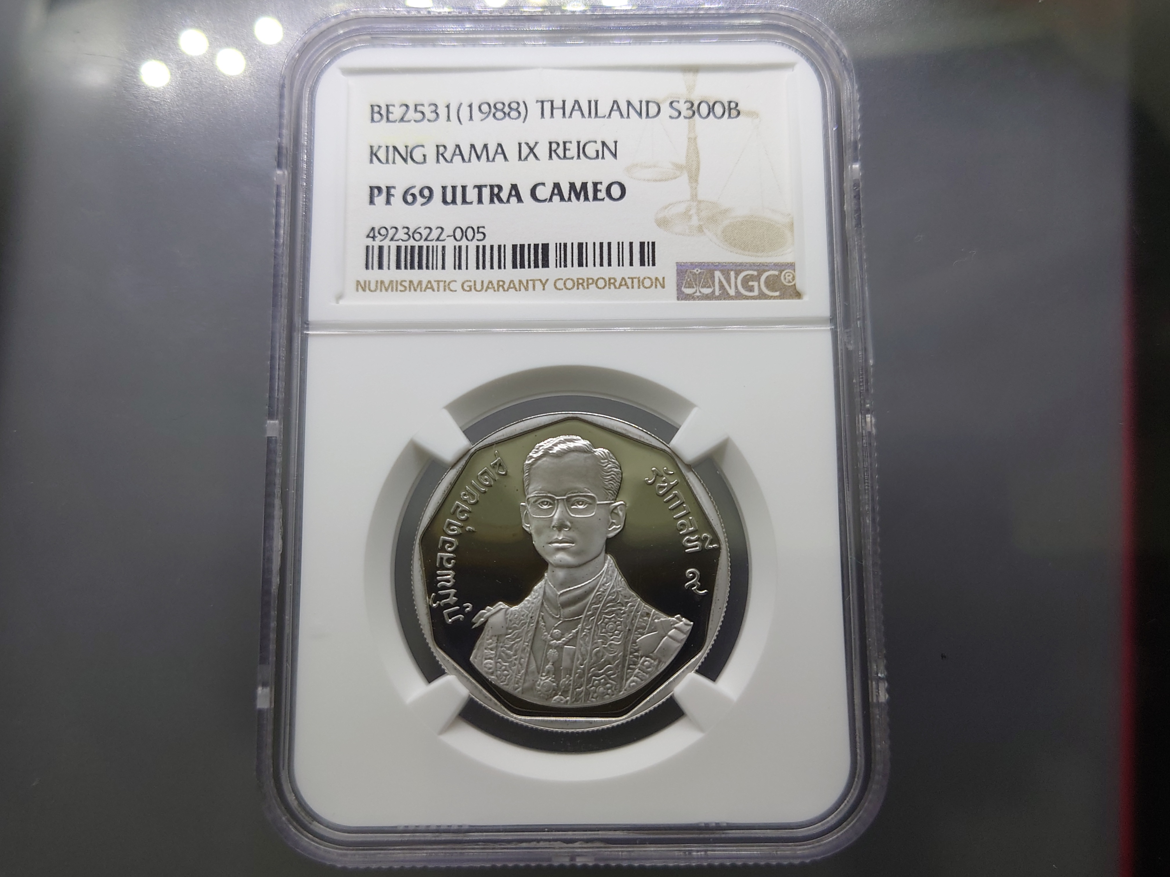 เหรียญเกรด เหรียญเงินขัดเงา 300 บาท รัชมังคลาภิเษก ปี2531 PF69 ULTRA CAMEO