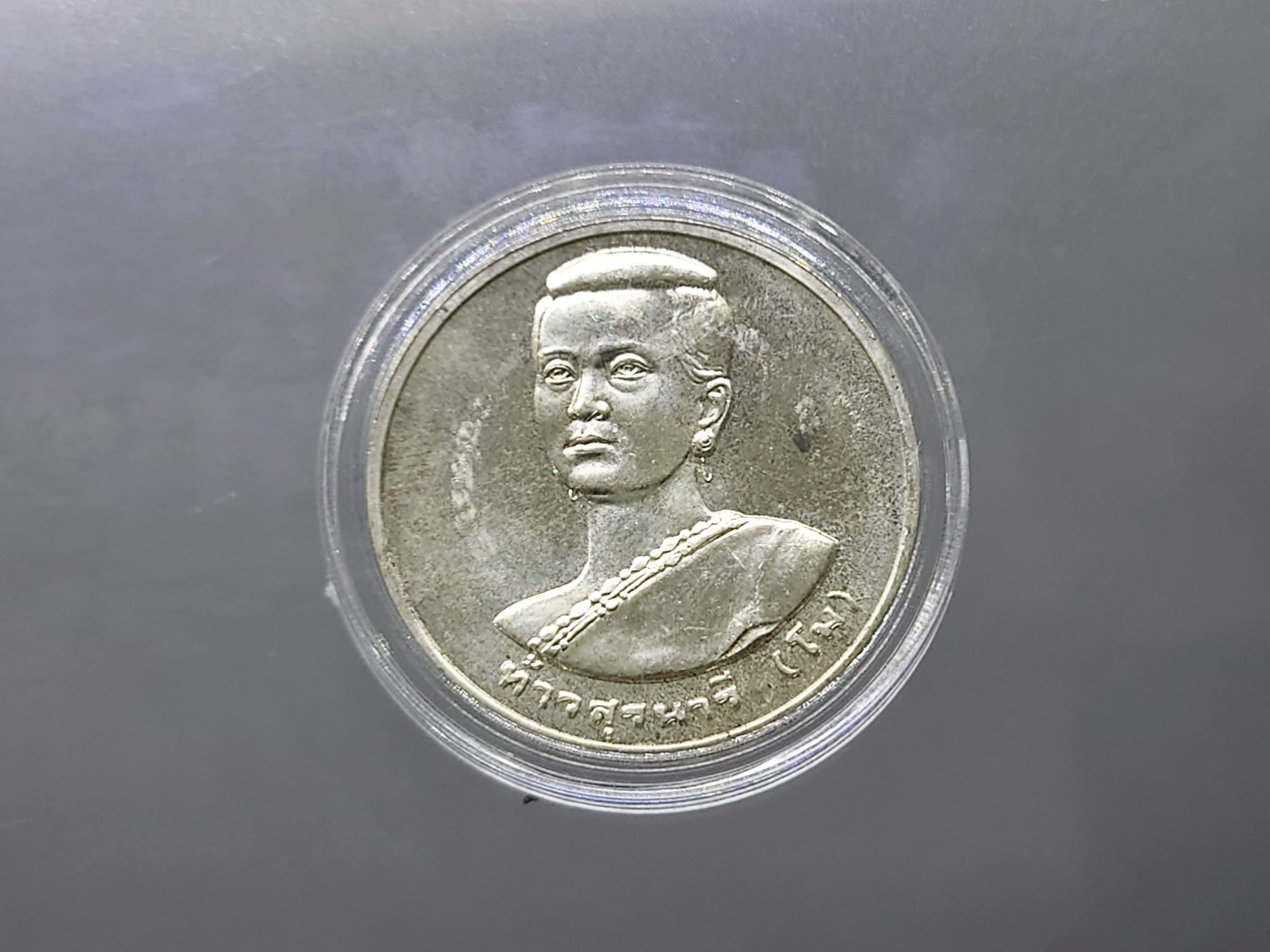 เหรียญท้าวสุรนารี (ย่าโม) เนื้อเงิน ขนาด 2.5 เซน หลัง ปราสาทหินพิมาย พ.ศ.2538 บล็อกกษาปณ์ หายาก