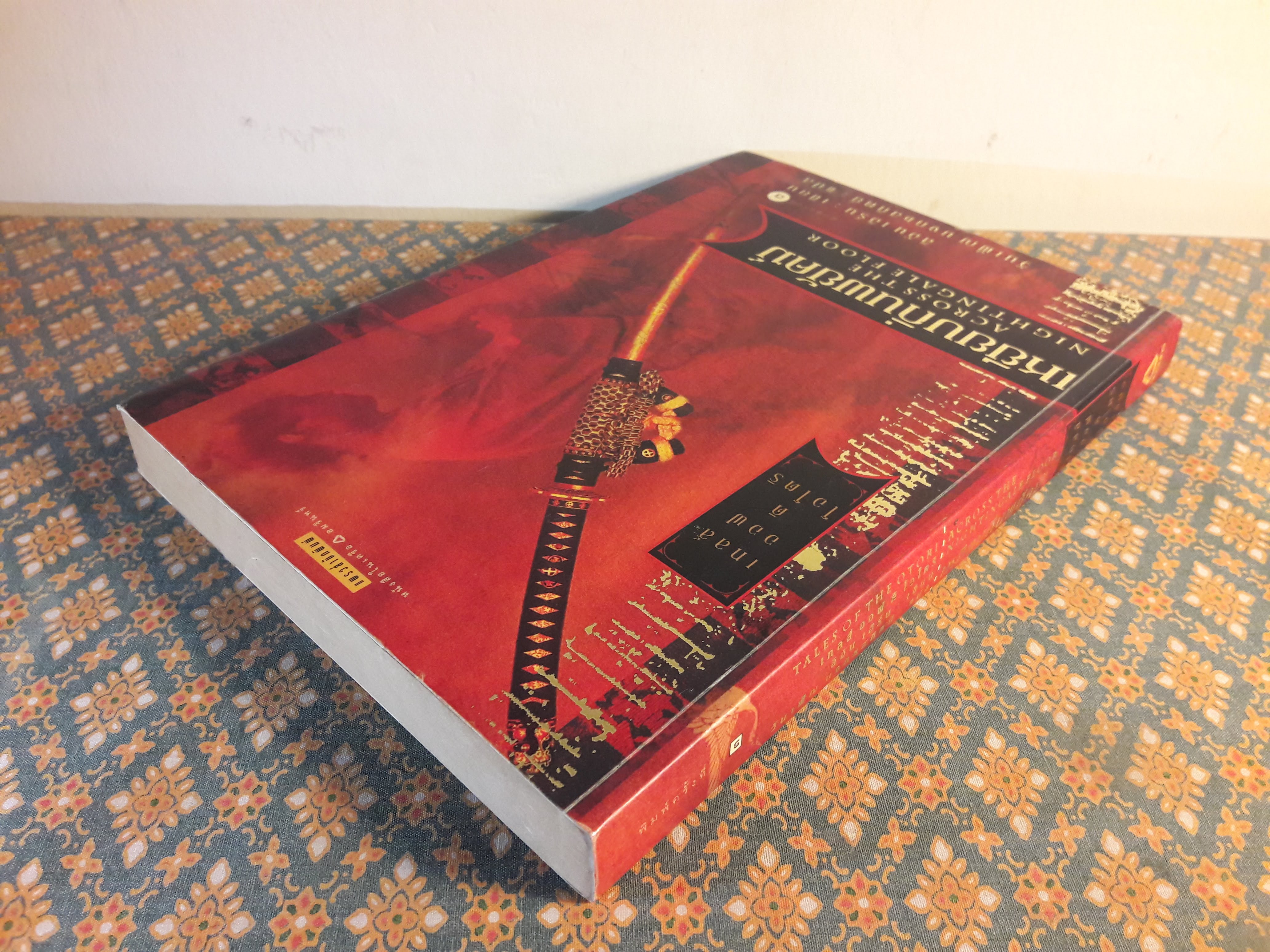 เทลส์ ออฟ ดิ โอโตริ เล่ม 1 ตอนเหยียบถิ่นพยัคฆ์ Across The Nightingale Floor