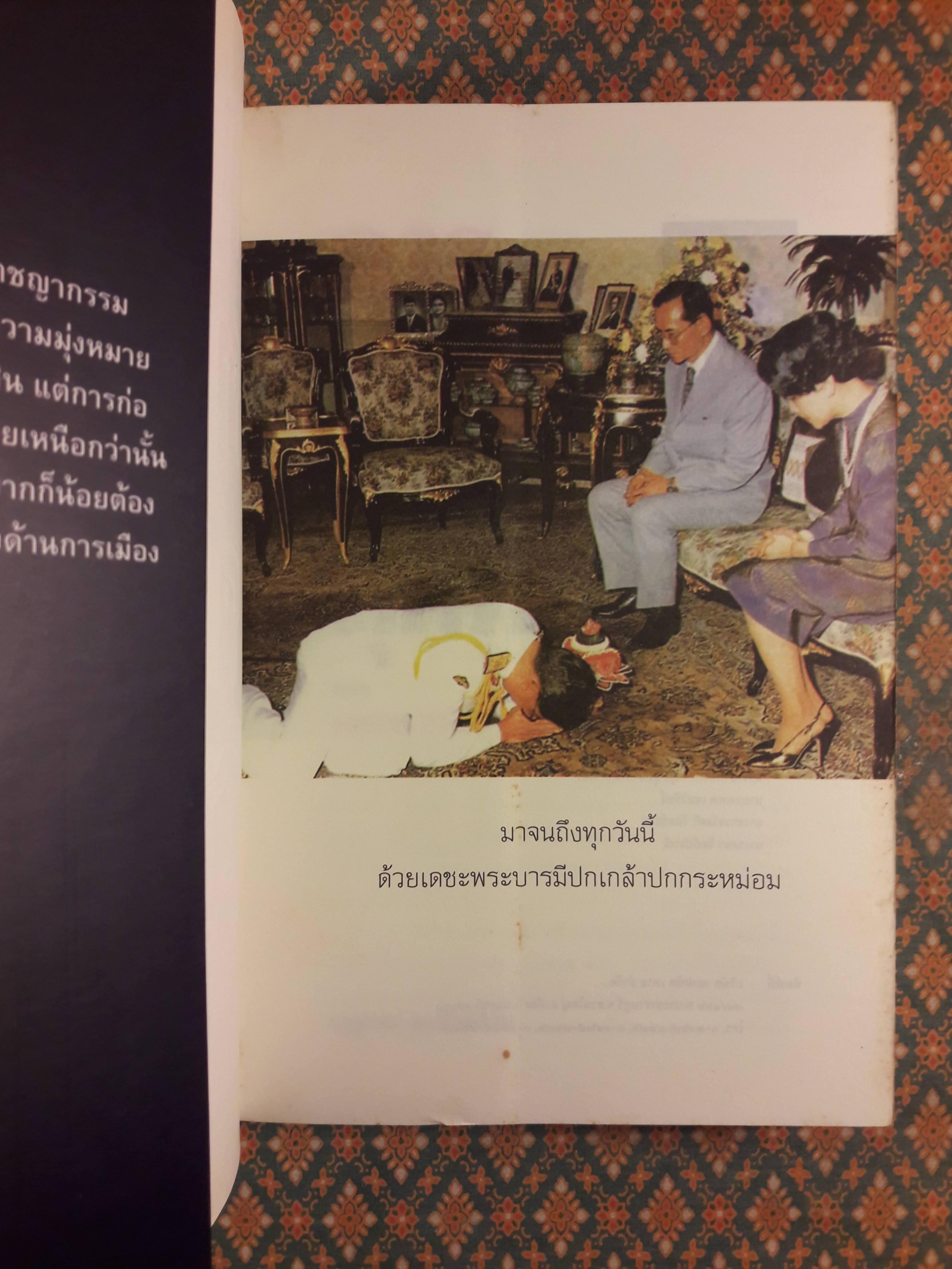 การต่อสู้ครั้งสุดท้ายของ พลเอก ชวลิต ยงใจยุทธ