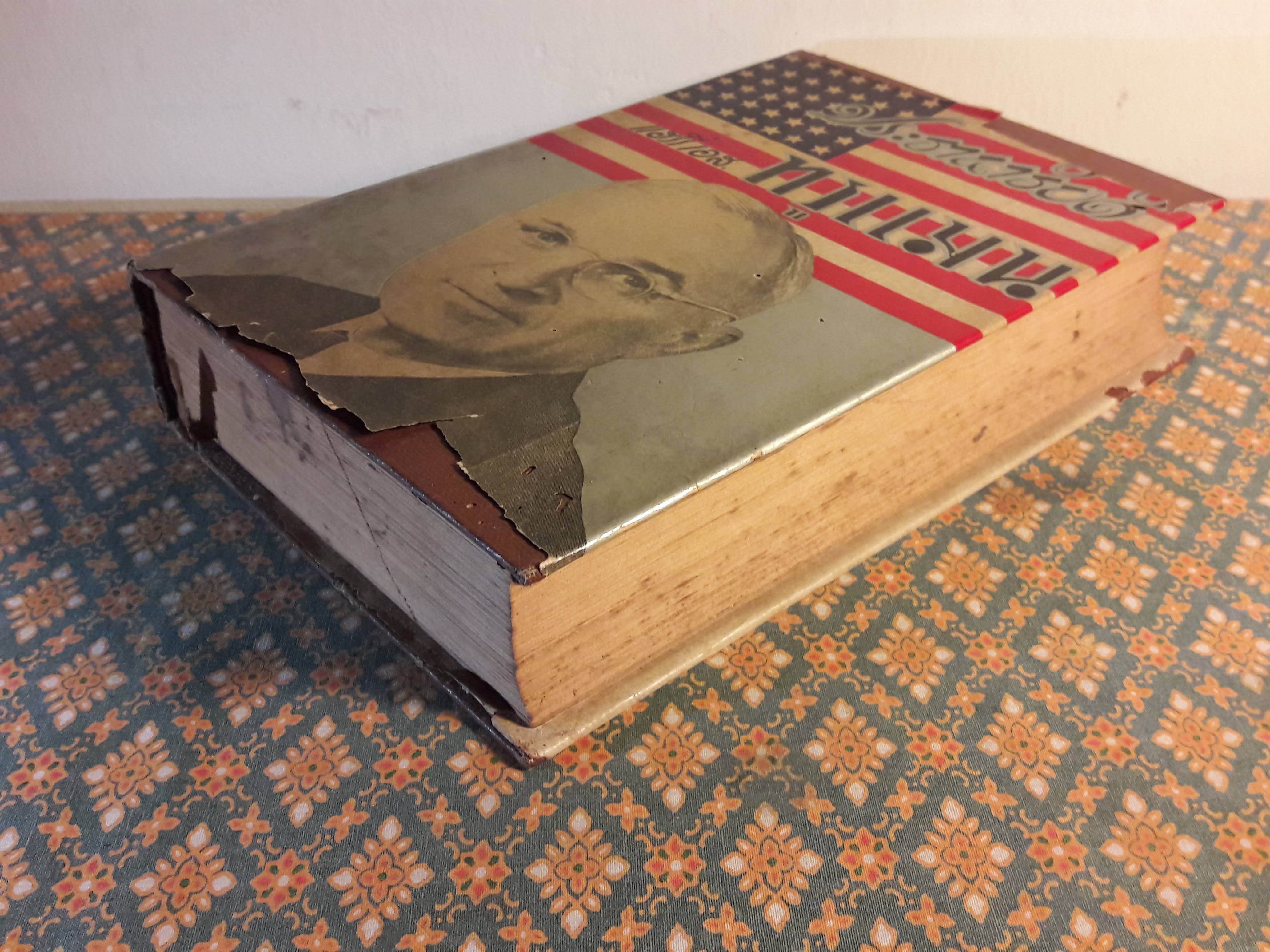 ประธานาธิบดี ทรูแมน