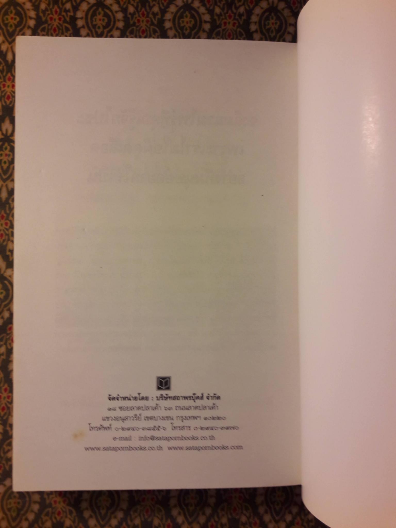 แวมไพร์บราเทอส์ ตอนเจ้าเวหา เจ้ามหาสมุทร เจ้าพสุธา (3 เล่ม/ชุด)