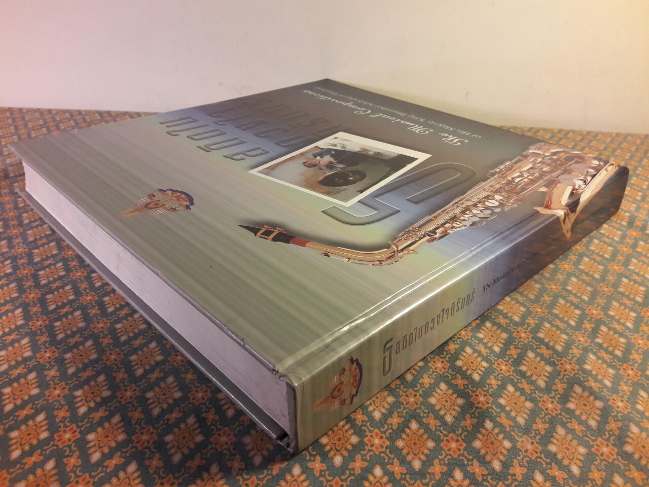 ธ สถิตในดวงใจนิรันดร์