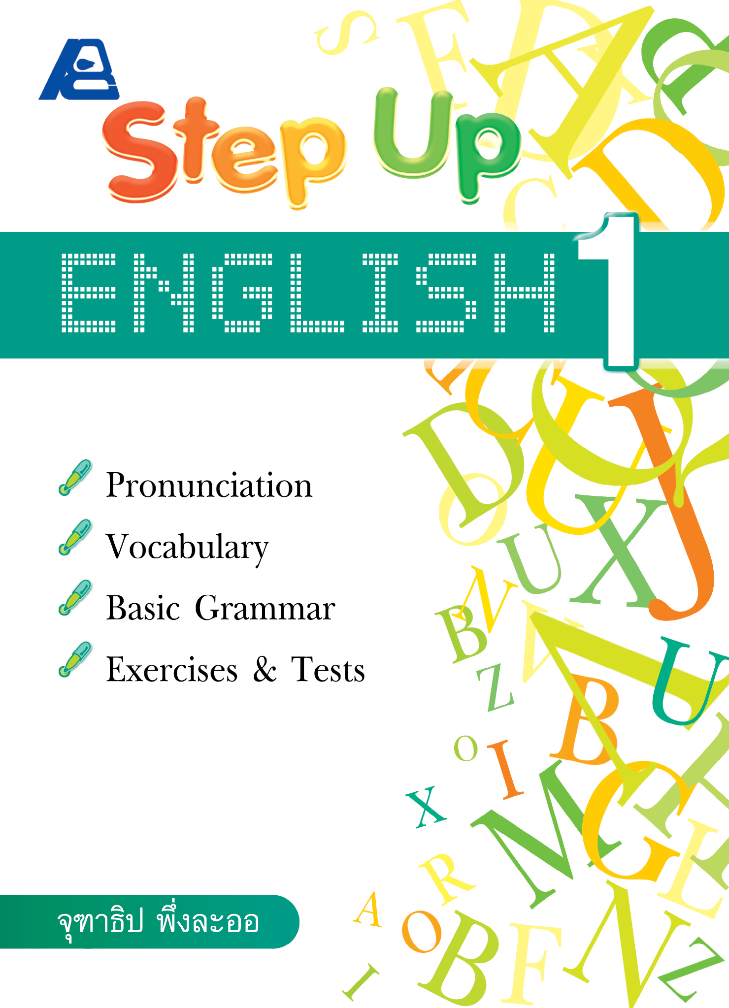 Step Up English 1