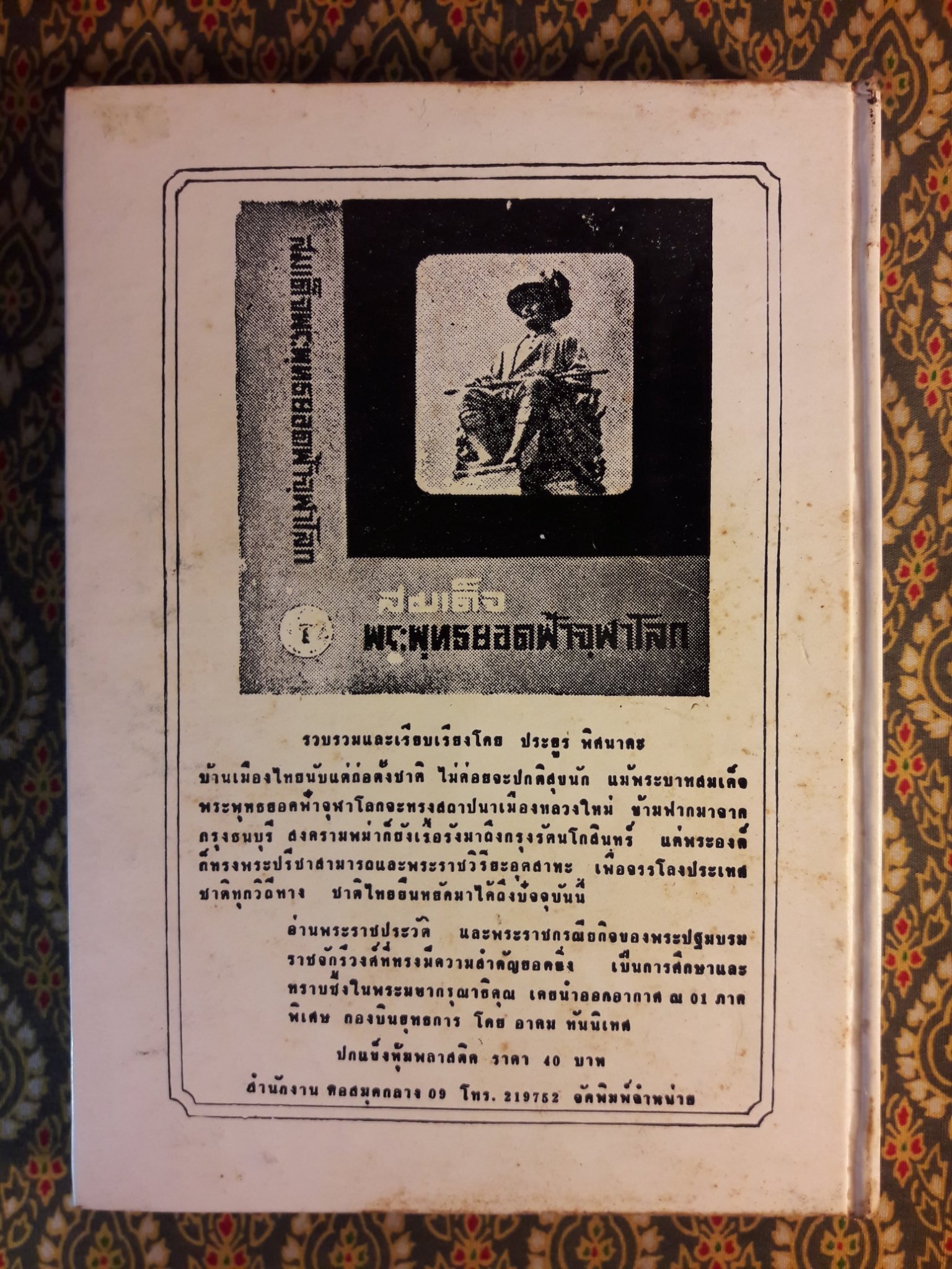 นิทานเอกนานาชาติ