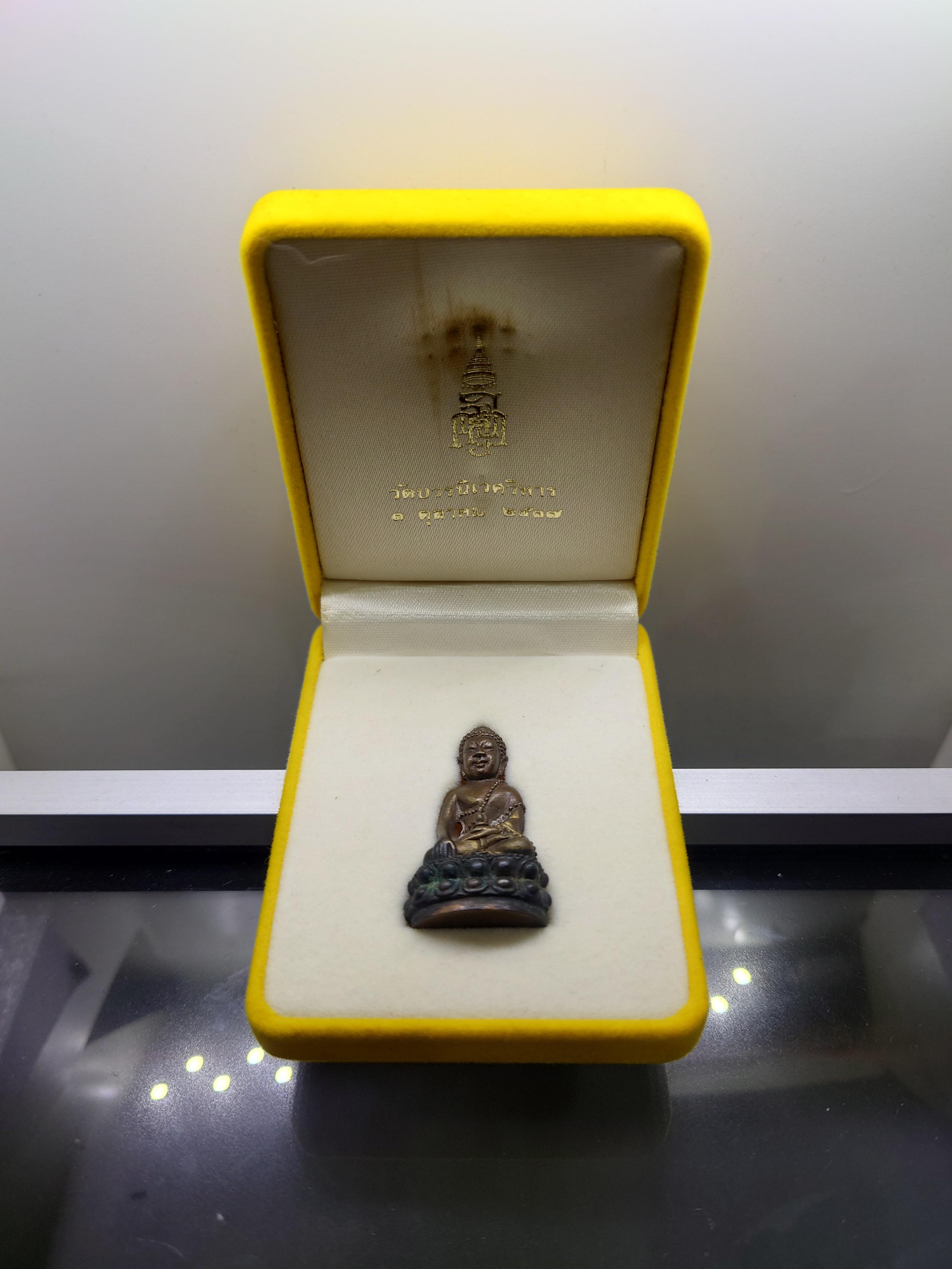 พระกริ่ง"เจ้าสัว"เนื้อทองสัมฤทธิ์ สมเด็จญาณสังวร สมเด็จพระสังฆราช วัดบวรนิเวศวิหาร ปี2537 พร้อมกล่องเดิม