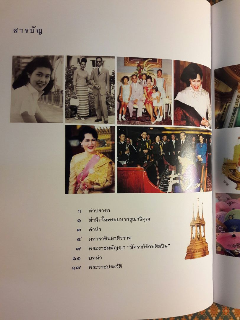 อัครศิลปิน อัคราภิรักษ์ศิลปิน (2 เล่ม) พร้อมกล่องและซีดี