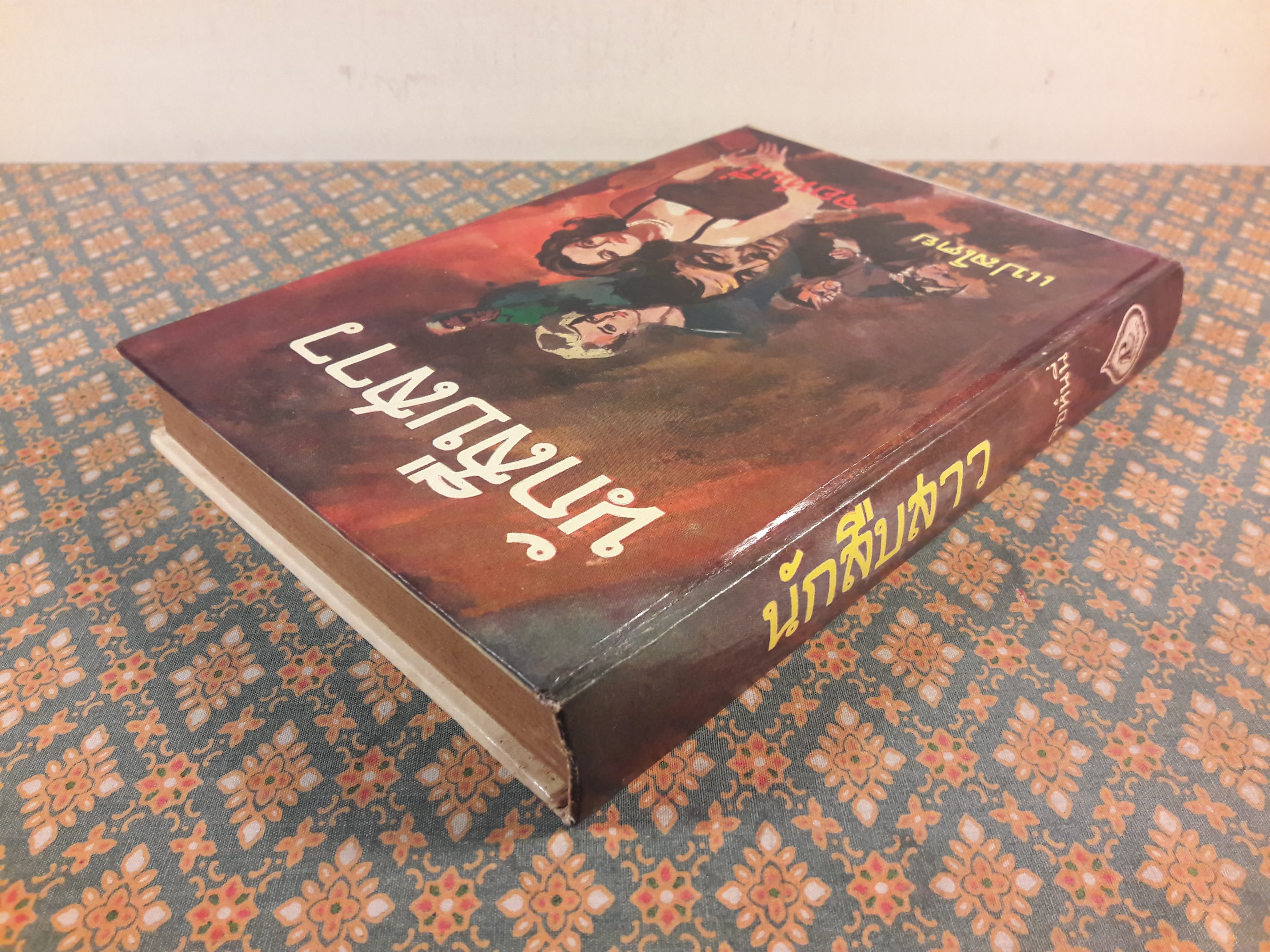 นักสืบสาว Tomorrow Is Murder