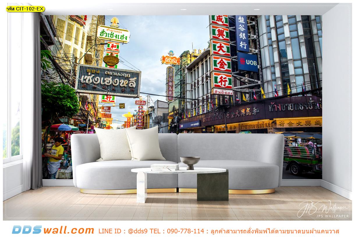 ภาพวิว ภาพศิลปะ ตกแต่งภายในห้องรับแขก ด้วยภาพพิมพ์ลายเมือง ที่สร้างสีสัน
