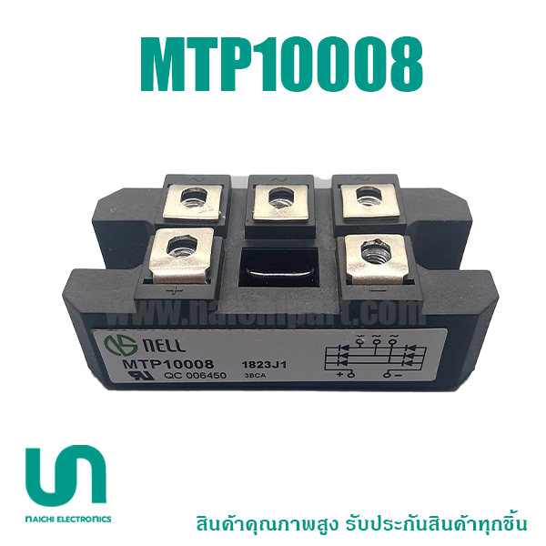 NELL MTP10008