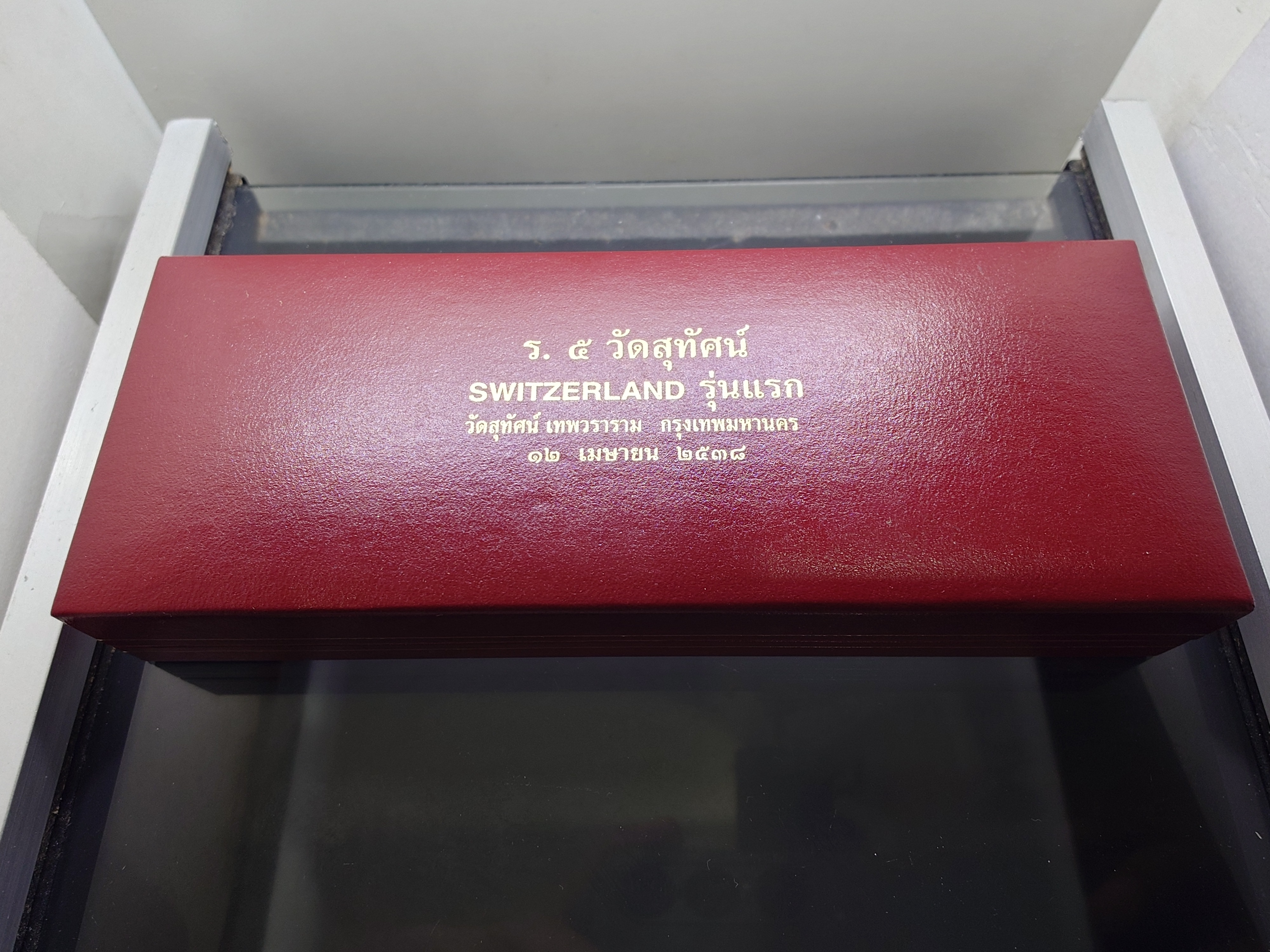 เหรียญพระรูปรัชกาลที่5 บล็อกนอก ฮูกานิน สวิส รุ่นแรก หลังเสาชิงช้า (เนื้อเงิน ทองเหลืองชุบทอง ทองแดง) วัดสุทัศนเทพวราราม พ.ศ.2538 พร้อมกล่องเดิม ใบรับรอง