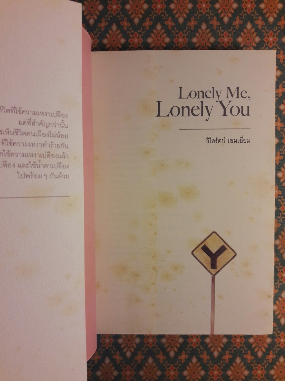 Lonely Me, Lonely You