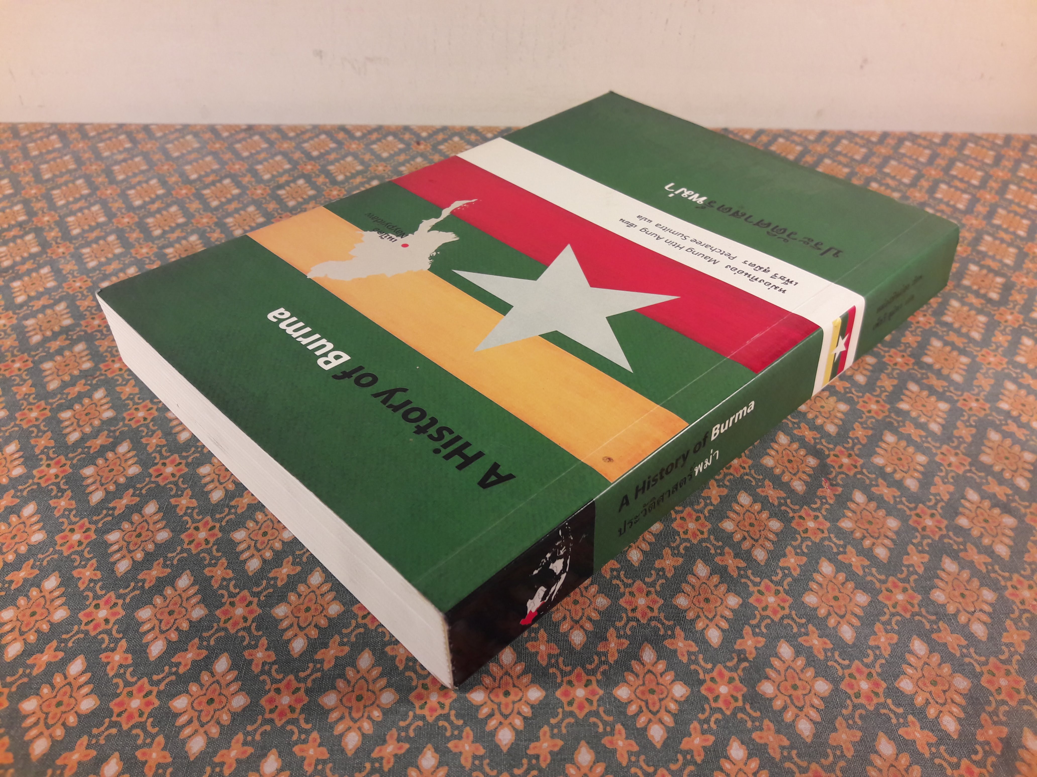 ประวัติศาสตร์พม่า A History of Burma