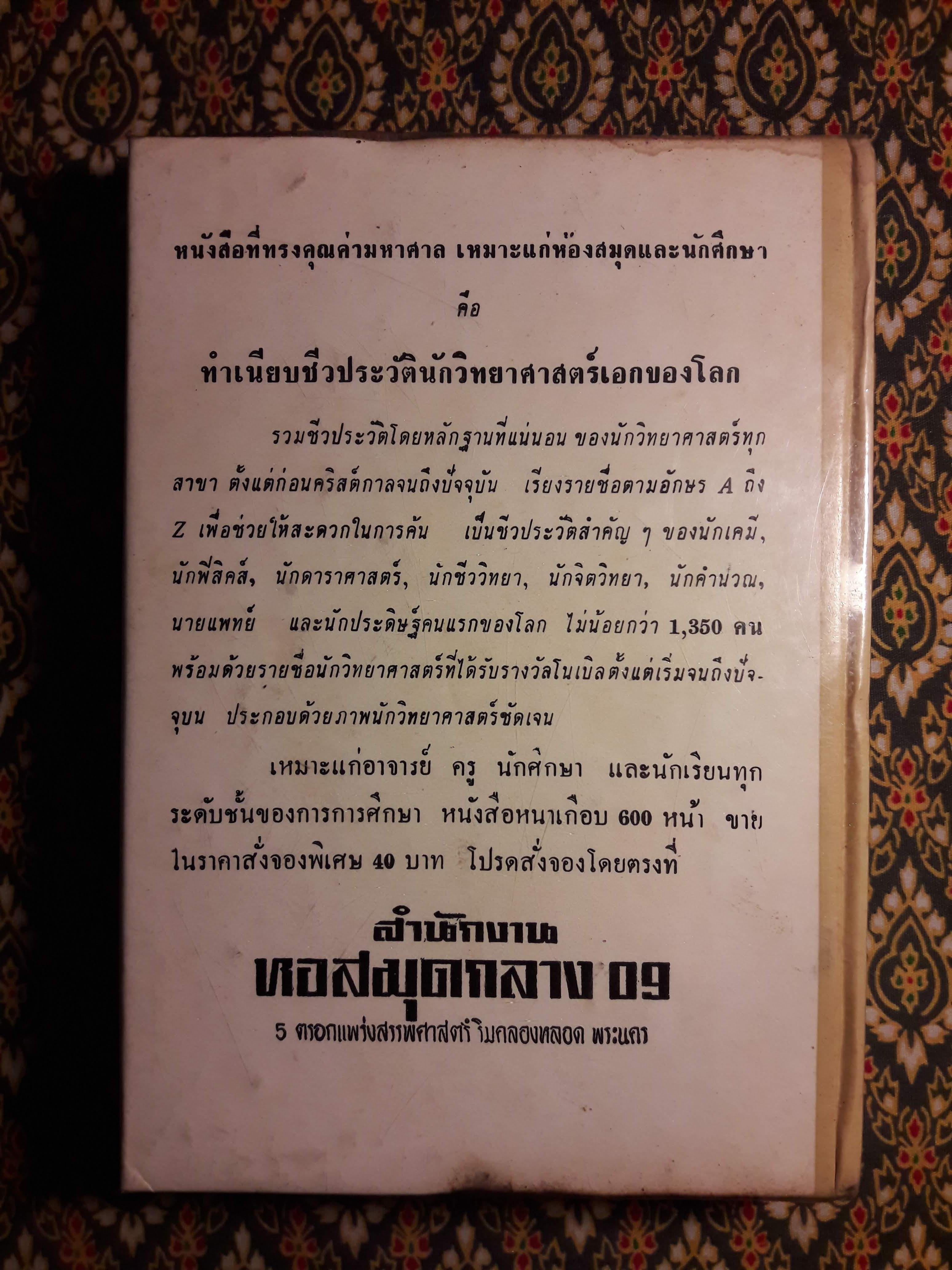 12 นายกรัฐมนตรี