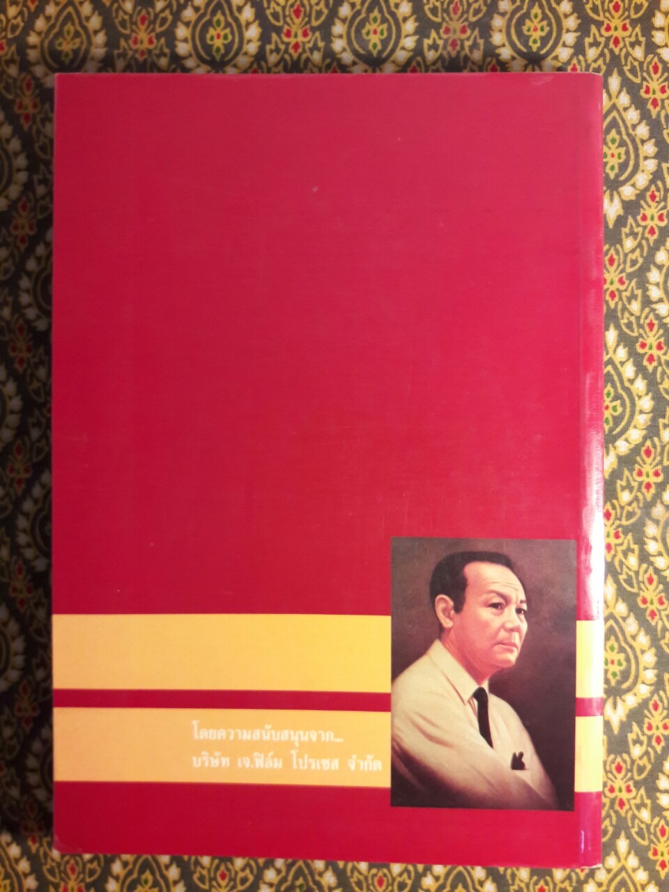 อาจารย์ป๋วย บิดาแห่งทรัพยากรมนุษย์ของไทย