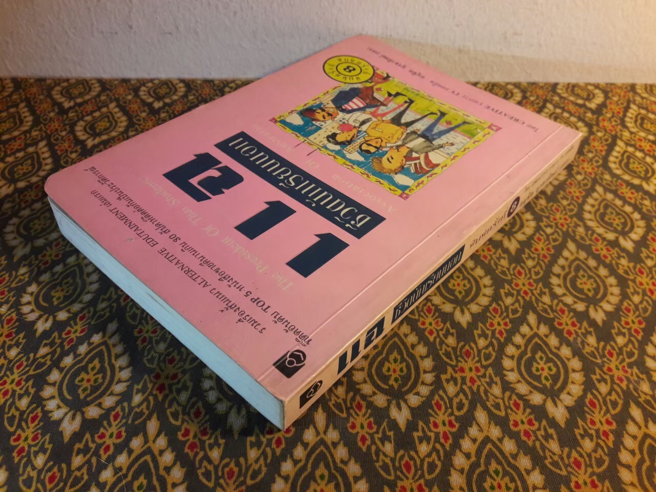 แฉชีวิตนักเรียนนอก