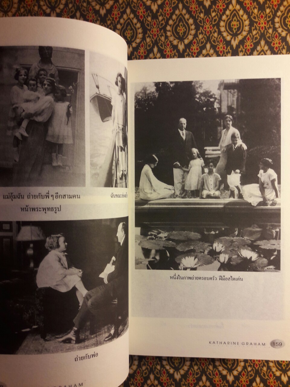 บันทึกหน้าหนึ่ง Personal History