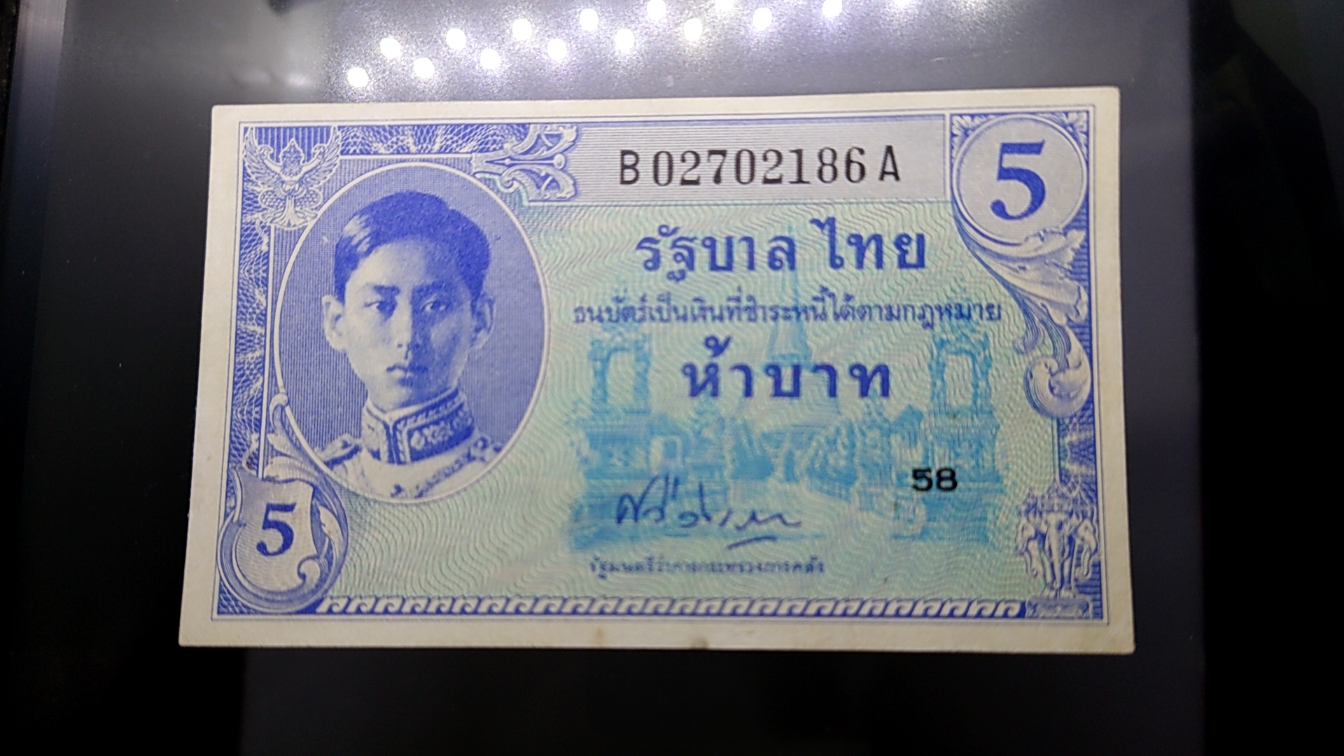 ธนบัตร 5 บาท แบบ 8 พิมพ์ อเมริกา ไม่ผ่านใช้