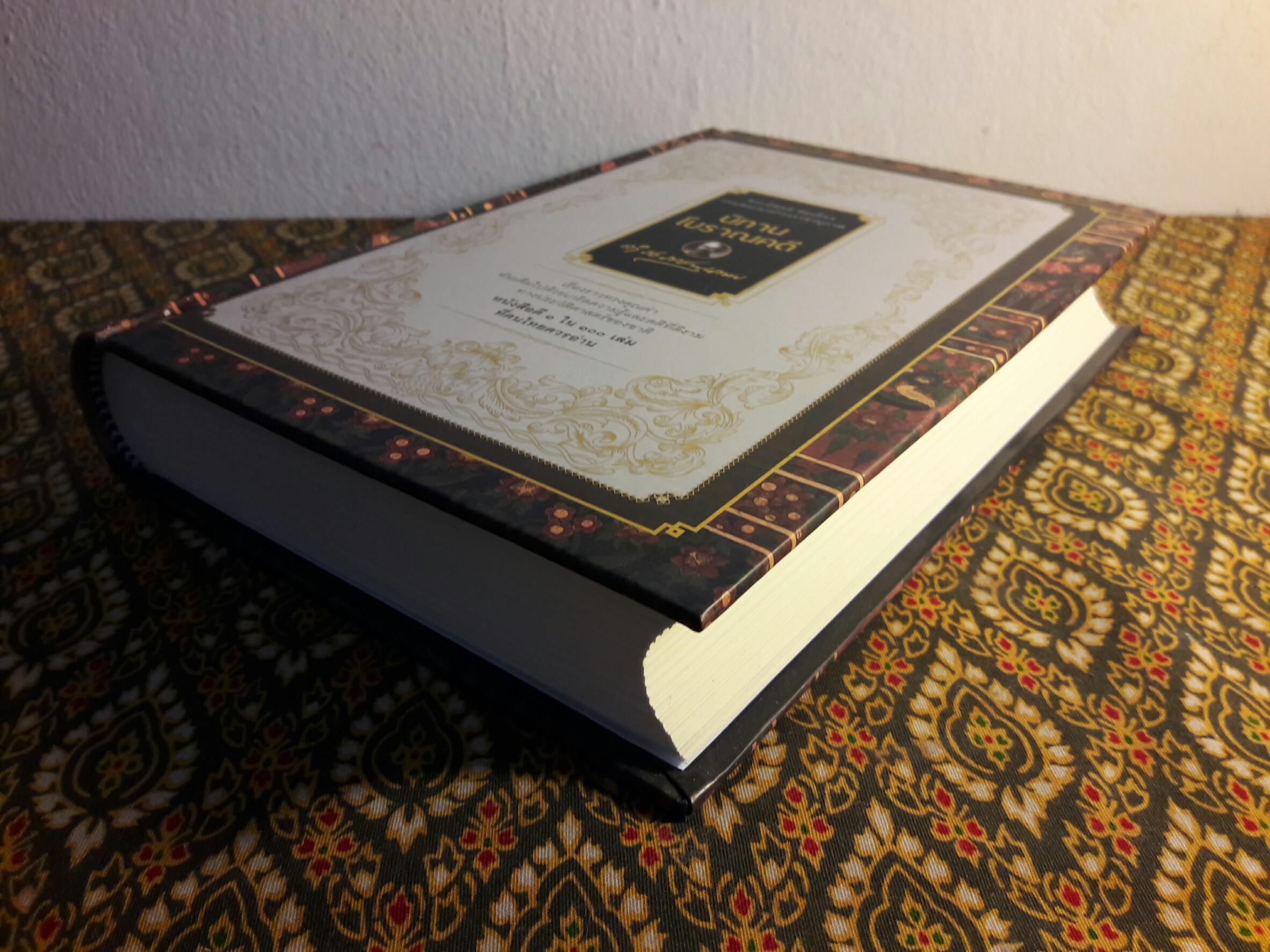 นิทานโบราณคดี “หนังสือดี 100 เล่มที่คนไทยควรอ่าน”