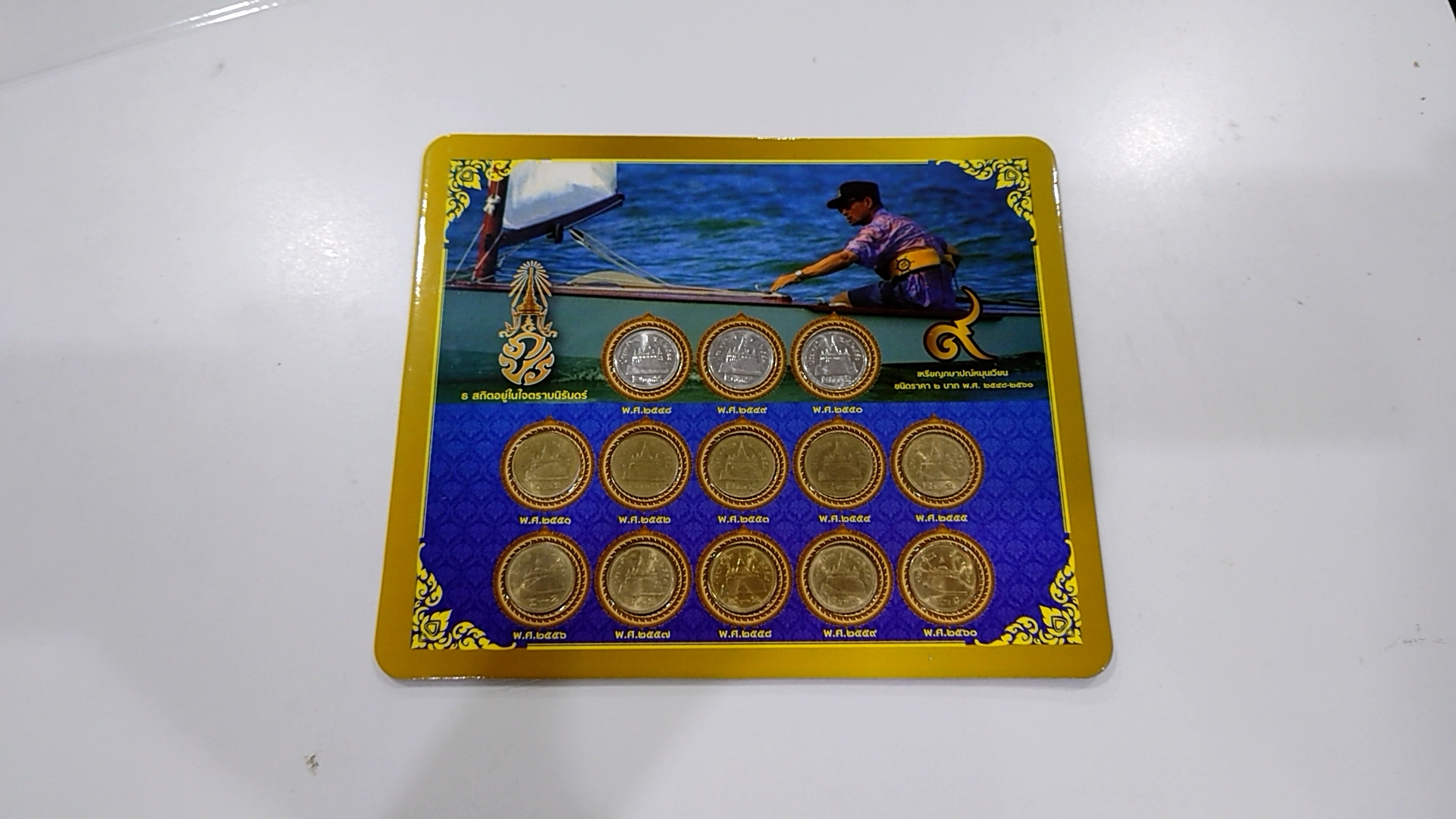 เหรียญหมุนเวียน 2 บาท ครบชุด พ.ศ.(2548-2560) พร้อมแผง ผ่านการใช้งาน