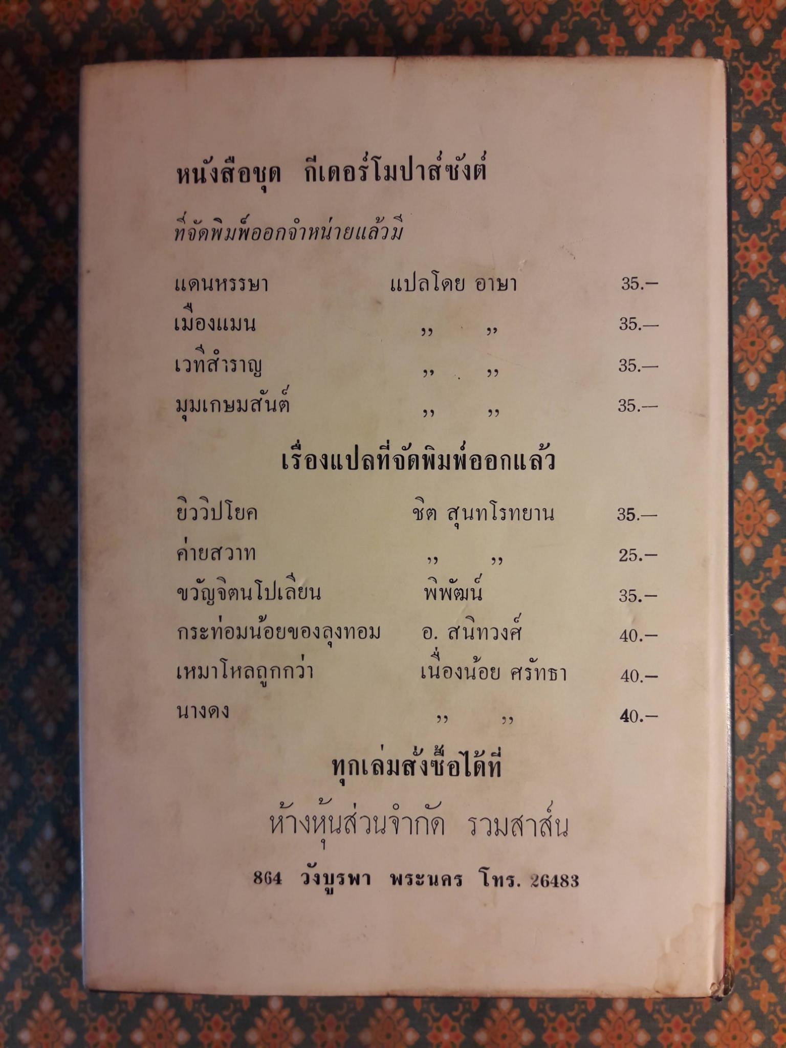 ประกายดาว