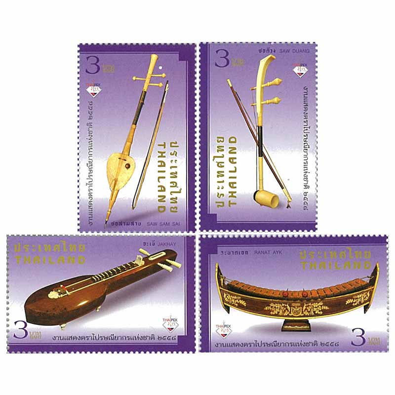 Thailand Stamp, 2015 งานแสดงตราไปรษณียากรแห่งชาติ ปี2558