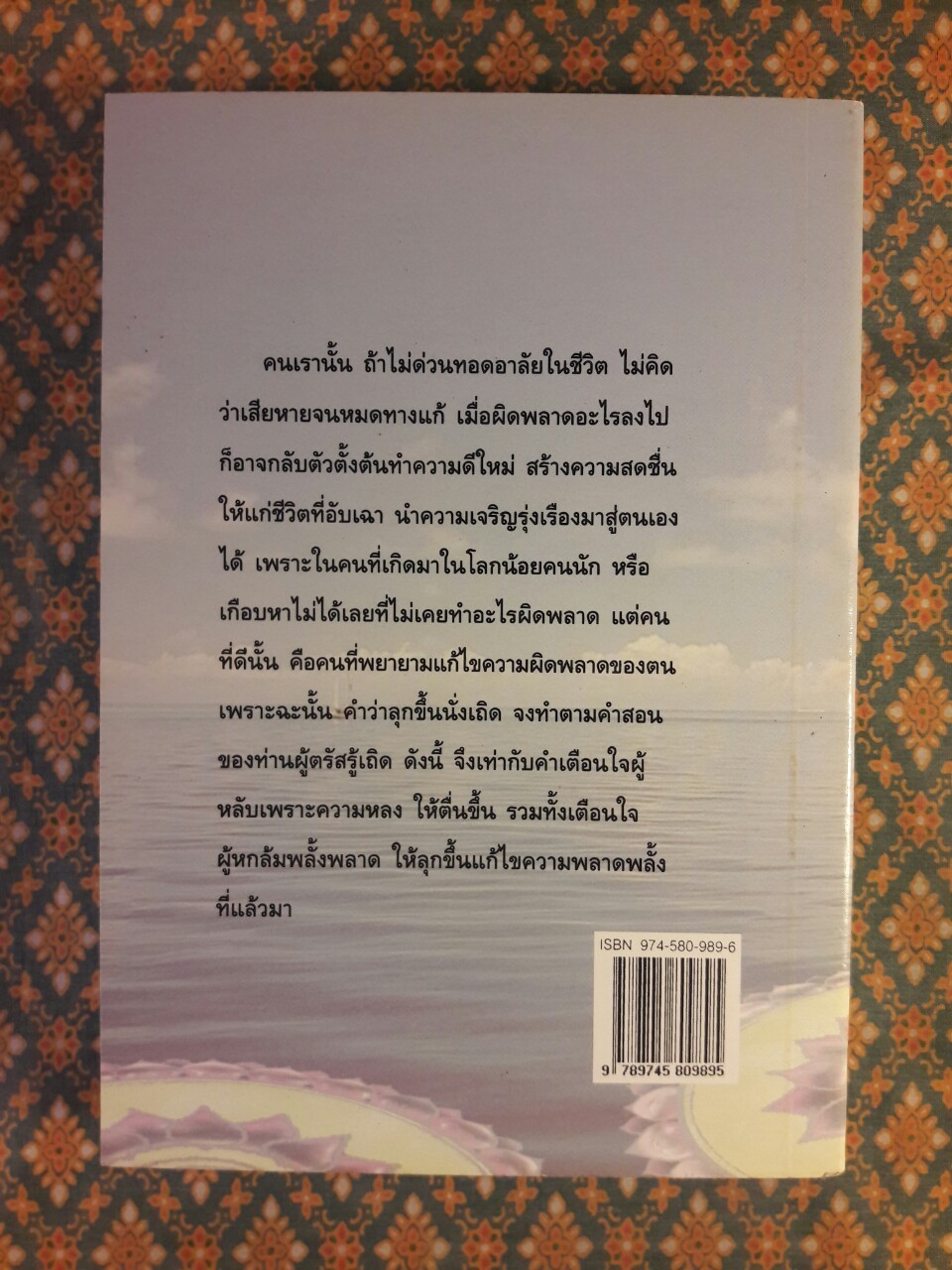 ลุ่มแม่น้ำนัมมทา