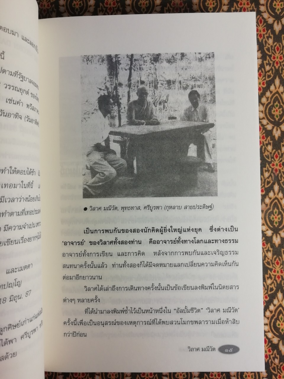 สายลม-แสงแดด