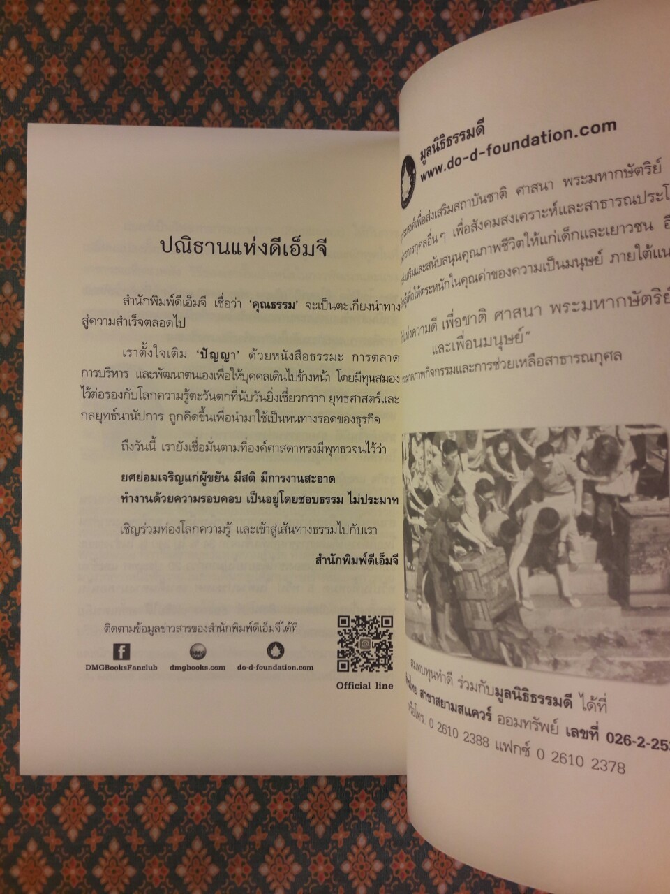 แค่จัดการเสียง (เล็กๆ) ข้างใน ไม่ว่าทำอะไรก็สำเร็จ