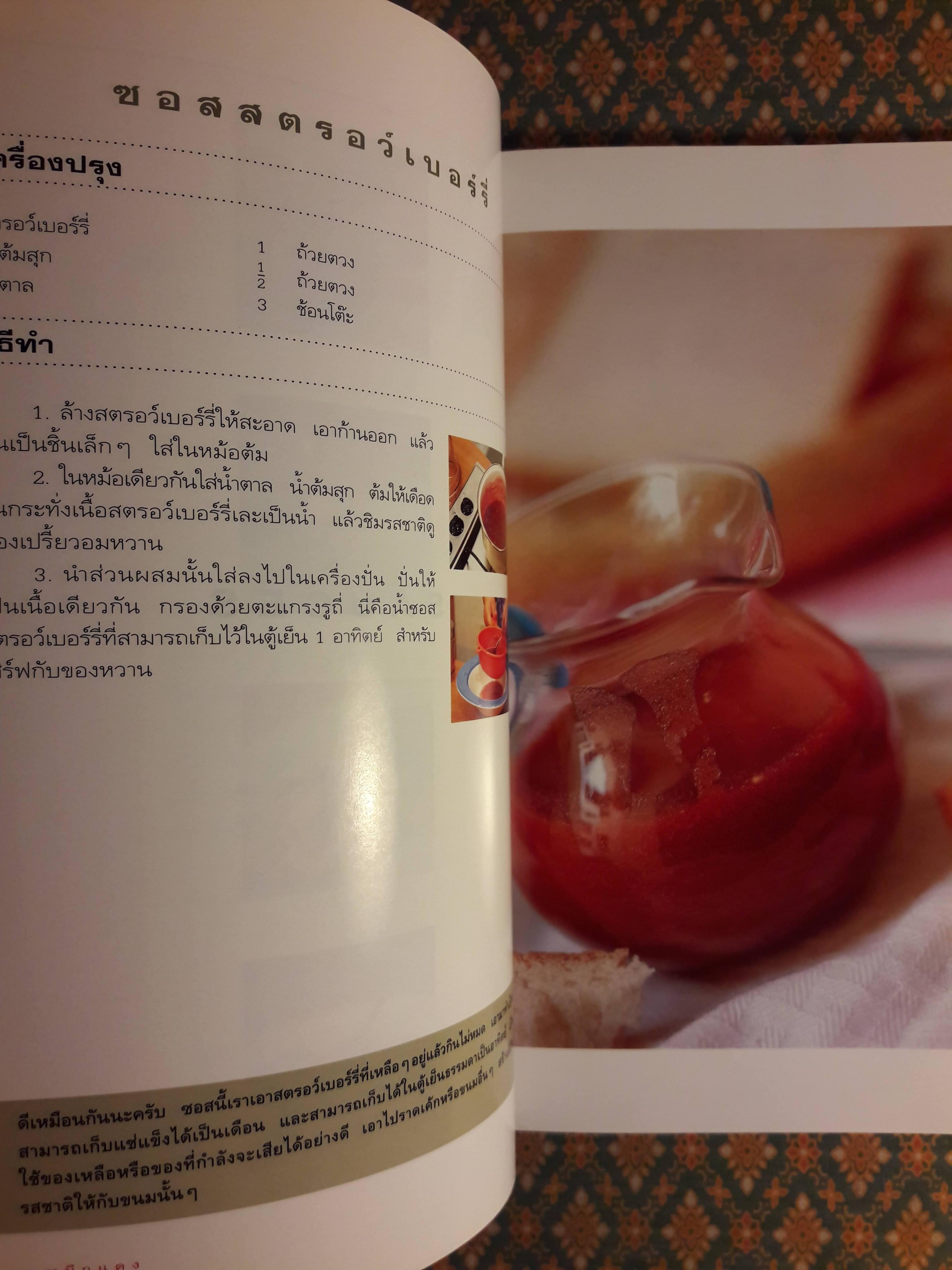 หมึกแดง Cook Book (เล่ม 1-2)