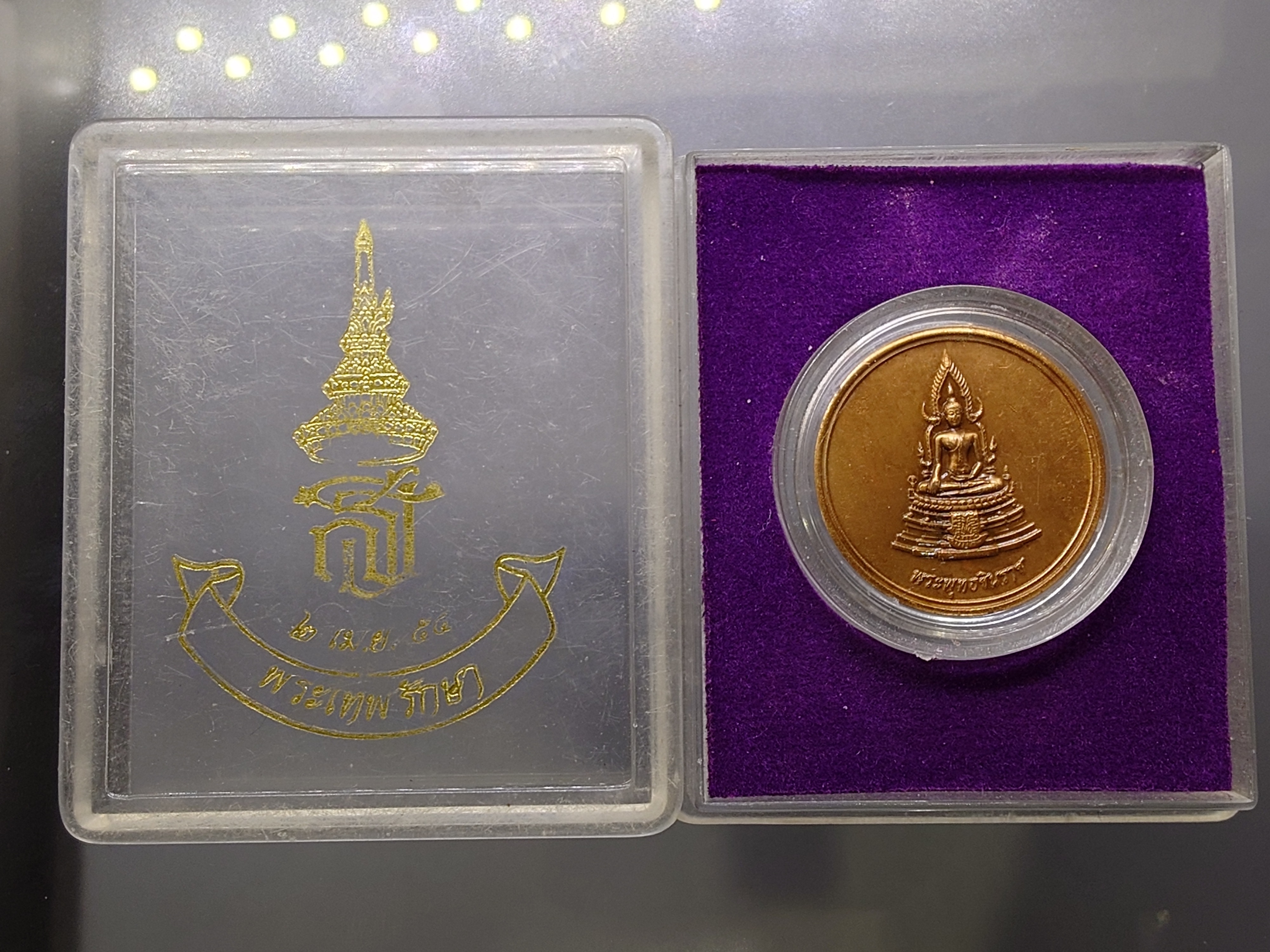 พระพุทธชินราช เบญจพุทธปาฏิหาริย์ ส.ธ.รุ่น พระเทพรักษา เนื้อทองแดงรมดำ ขนาด 2.5 ซ.ม. พ.ศ.2554 พร้อมตลับเดิมๆ