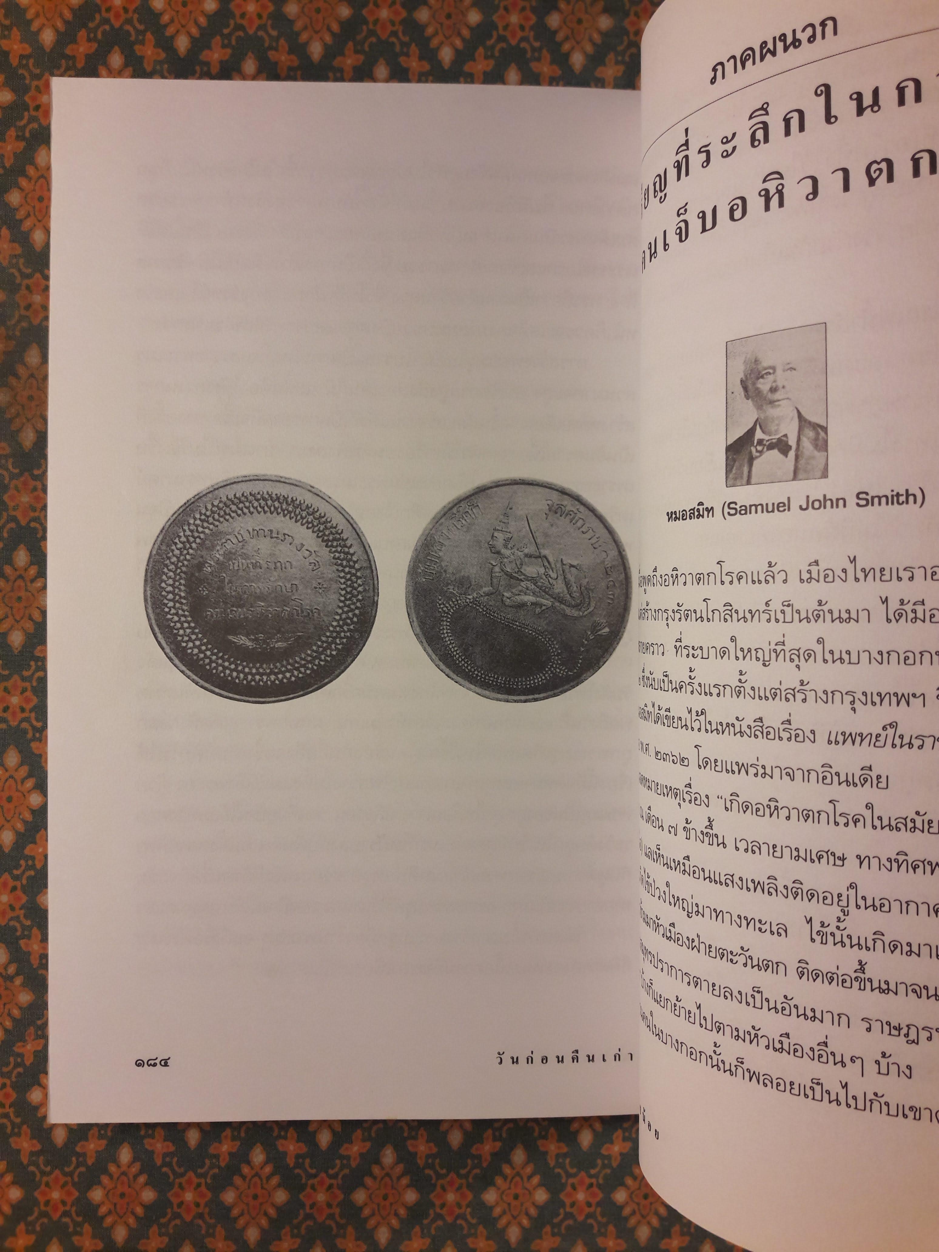 วันก่อนคืนเก่า