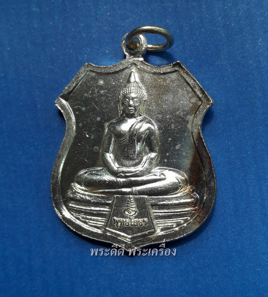 เหรียญหลวงพ่อพุทธโสธร รุ่น ค่ายพระยาสุรสีห์ ๑ ปี 2560