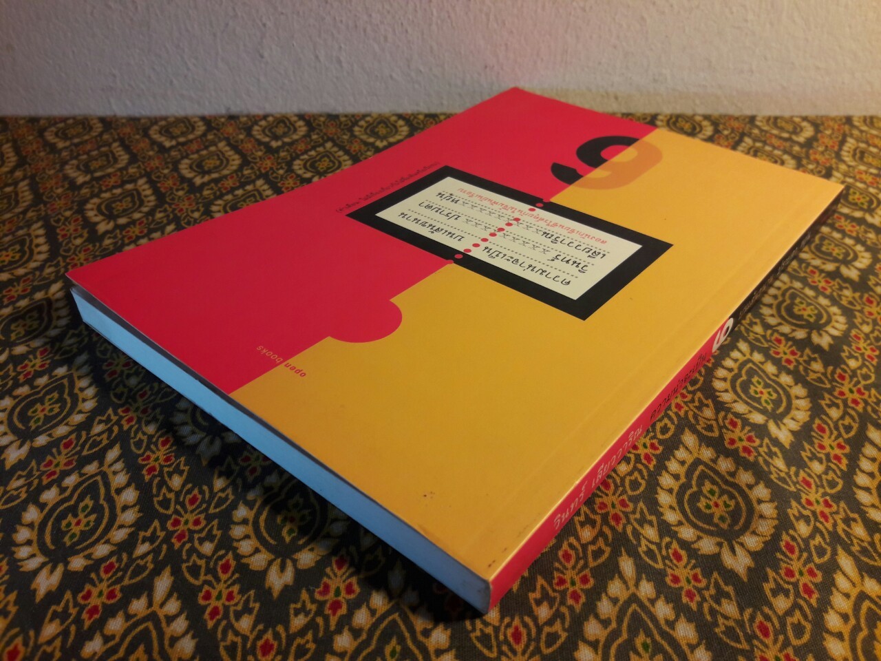 ความน่าจะเป็นบนเส้นขนาน เล่ม 6