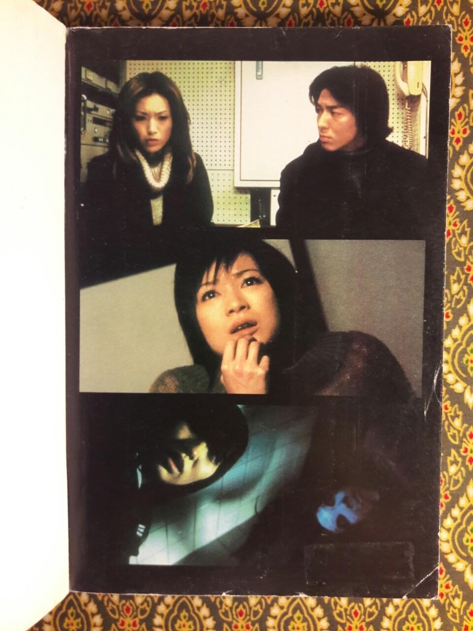 ผีดุ JU-ON (เล่ม 1-2)