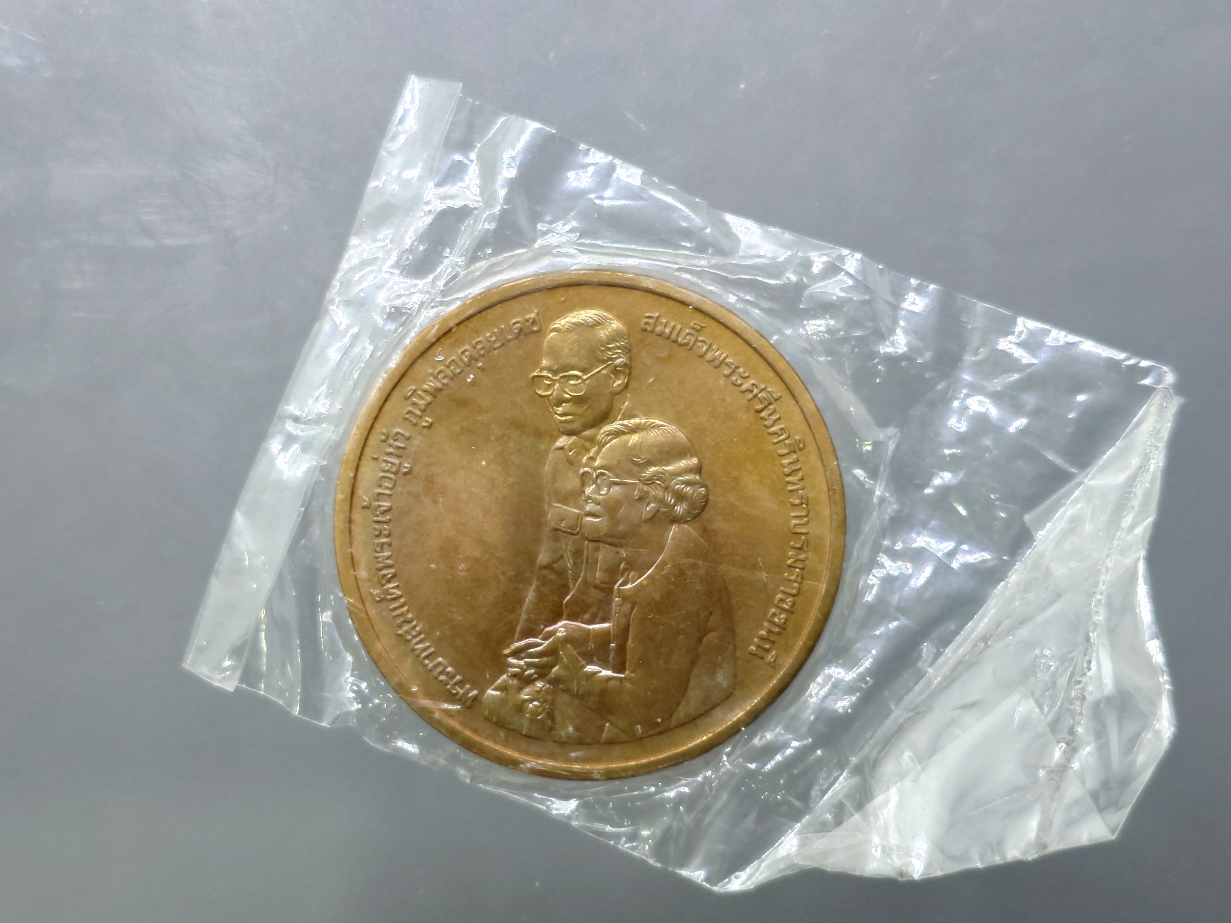 เหรียญในหลวง สมเด็จย่า ที่ระลึกจัดสร้างอุทยานเฉลิมพระเกียรติสมเด็จย่า เนื้อทองแดง ปี2538 ซองเดิม