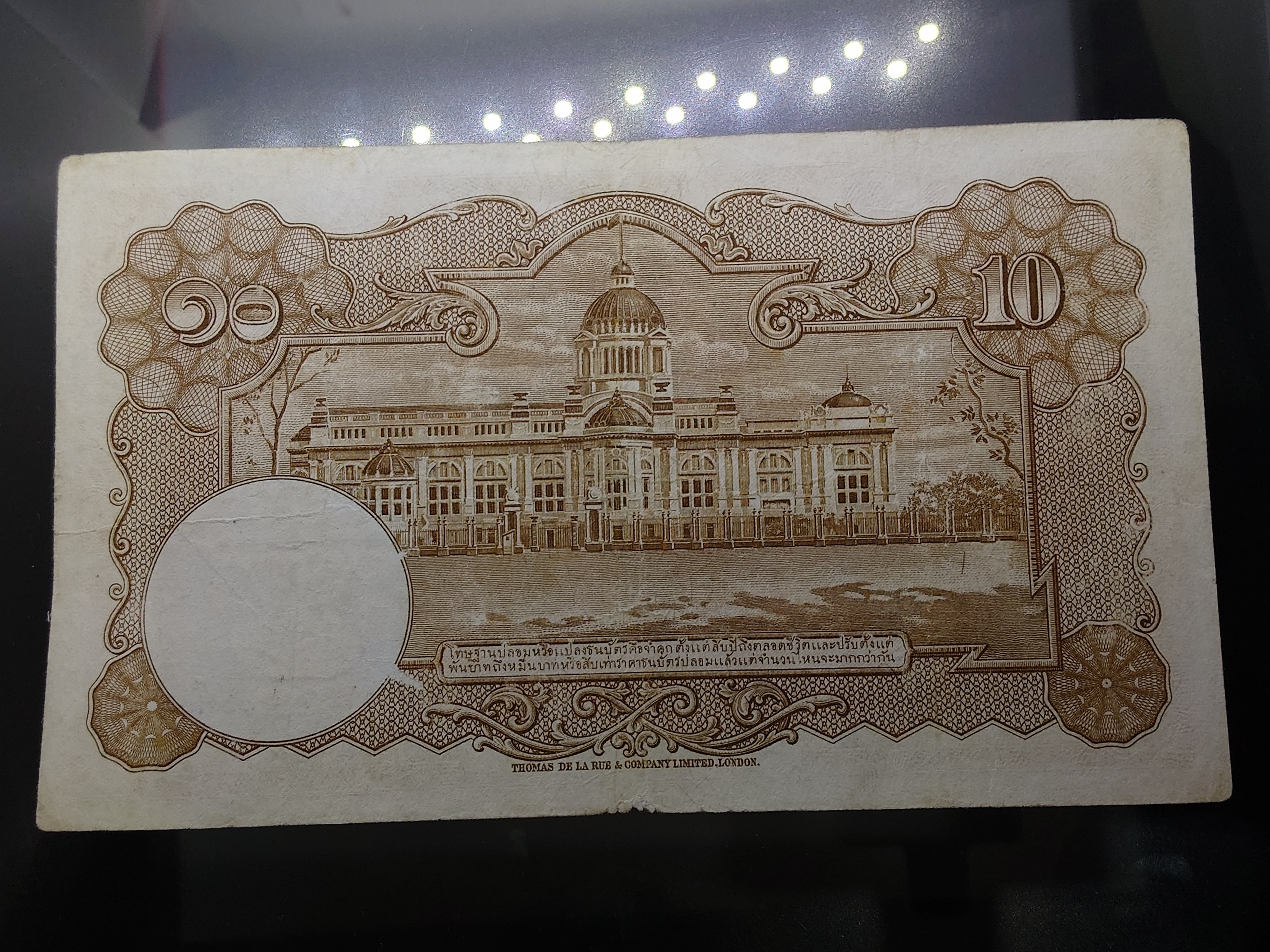 ธนบัตร 10 บาท แบบ 9 รุ่น 2 (หน้าหนุ่ม เลขดำ) พ.ศ.2492-2496 ผ่านใช้