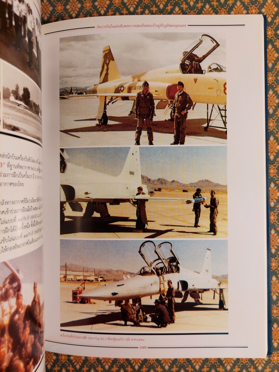 4 แผ่นดินราชวงศ์จักรี 100 ปี การบินของบุพการีทหารอากาศ