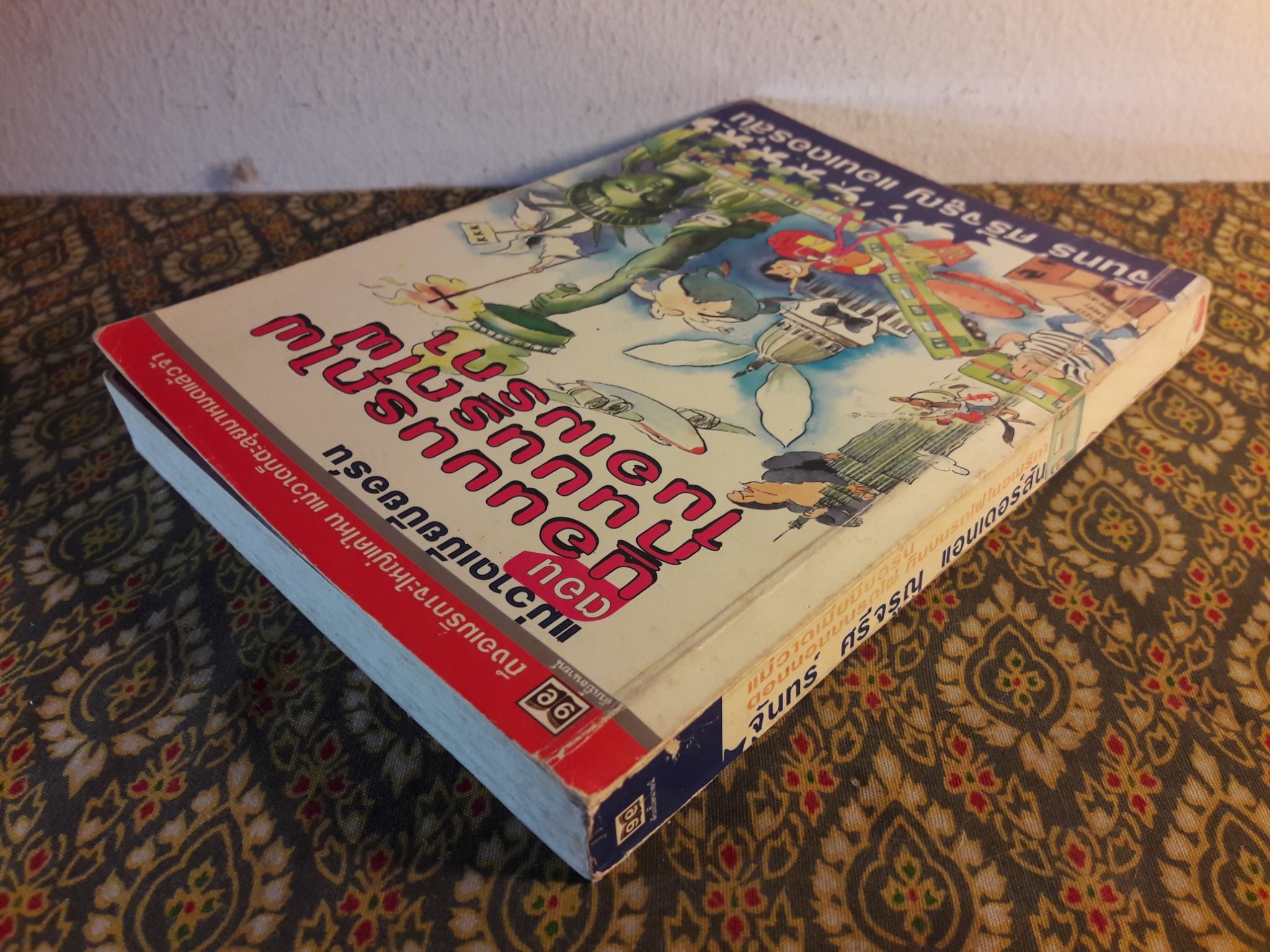 แม่วาดเมียบียอร์น ตอนนอนบนรถไฟ กินบนรถไฟในอเมริกา “สินค้ามีตำหนิ”