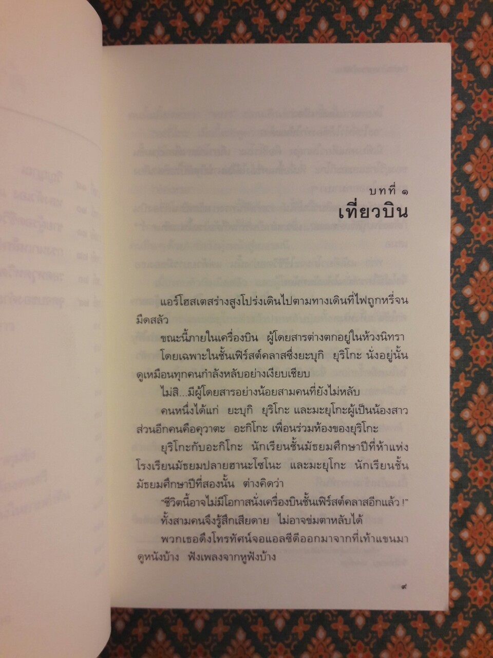 สามสาวนักสืบ ตอนปีศาจในสุสานใต้ดิน