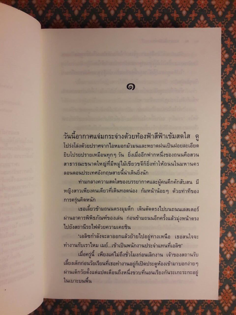 สะพานแสงคำ