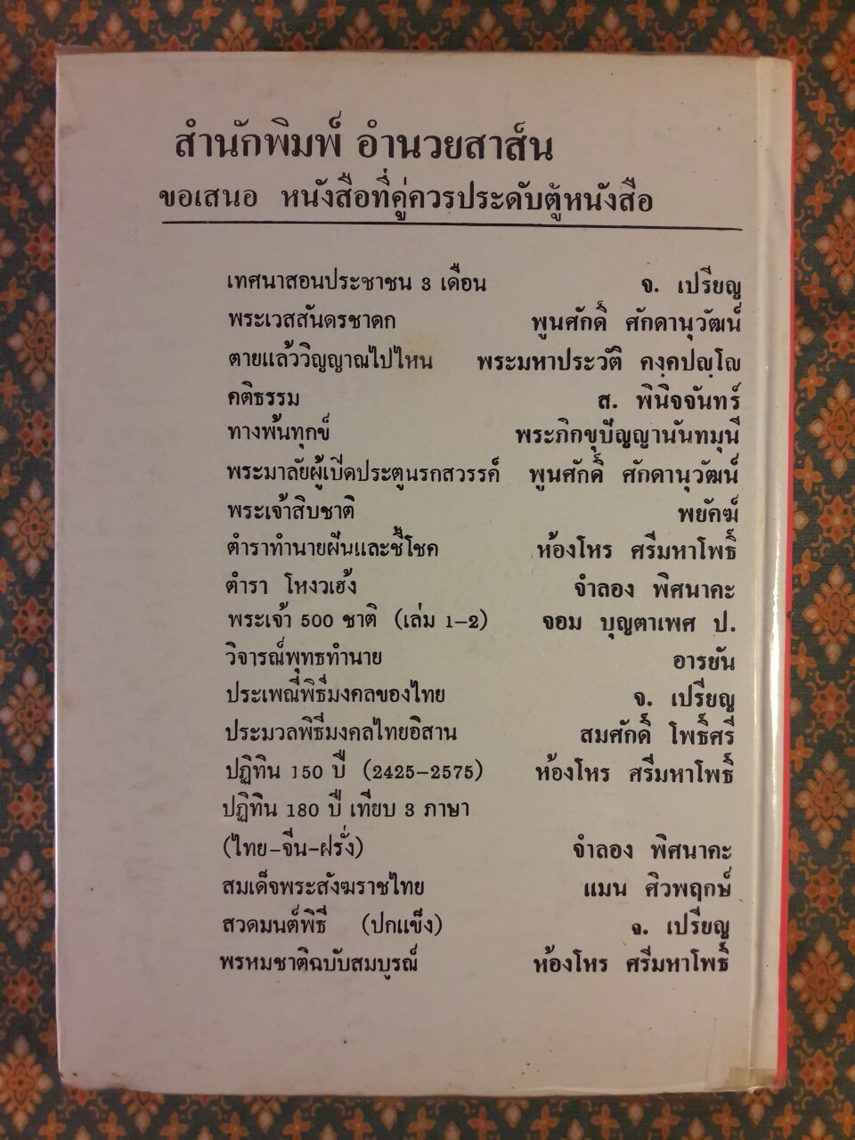 ปฏิทิน 100 ปี เทียบ 3 ภาษา พ.ศ.2455 - 2559