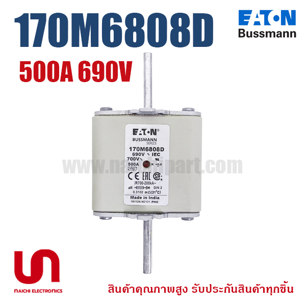 170M6808D , 500A 690V , Bussmann / Eaton (โปรดติดต่อเพื่อรับราคาพิเศษ)
