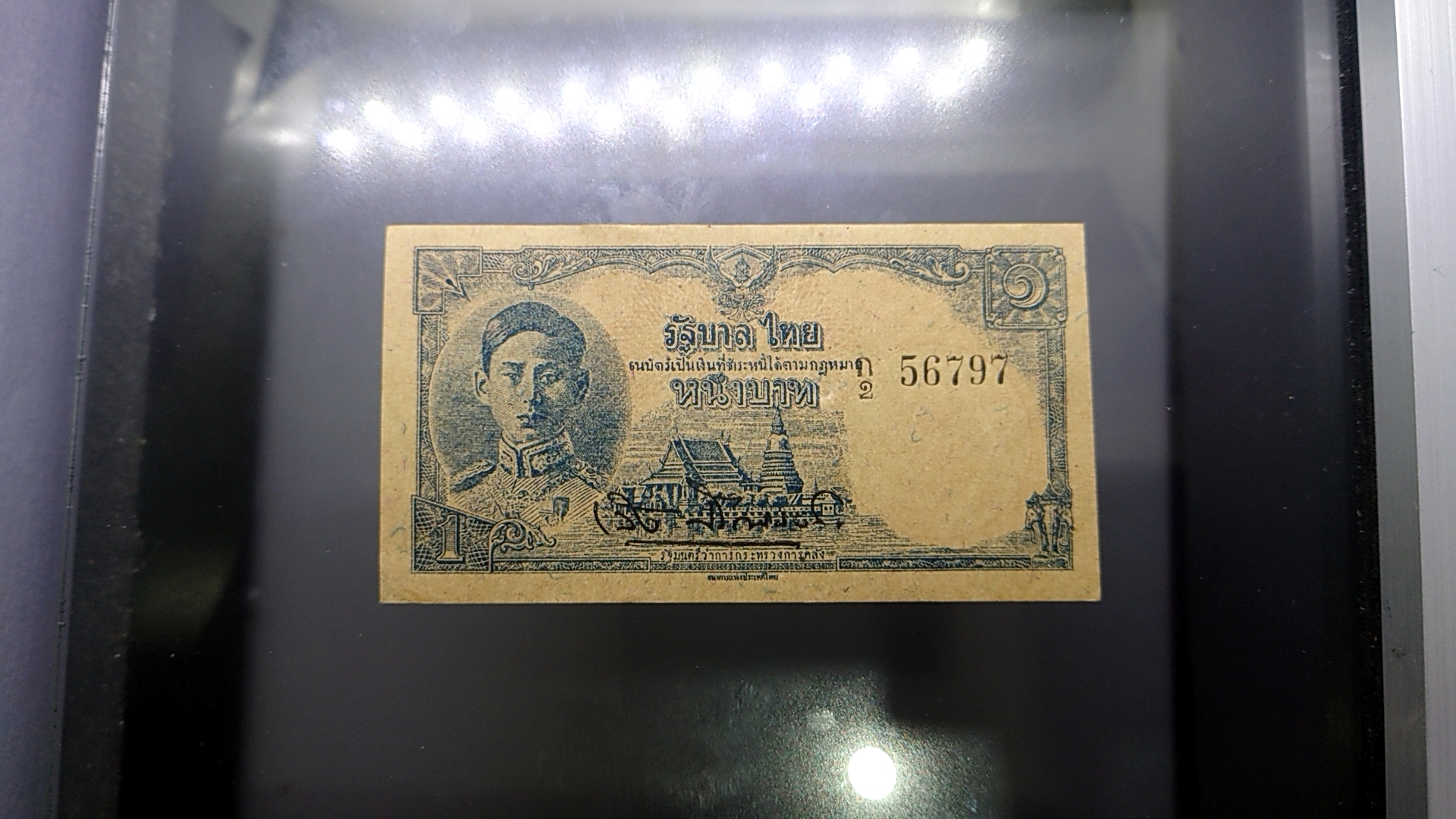 ธนบัตร 1 บาท แบบ 7 รัชกาลที่8 พ.ศ.2488 ไม่ผ่านใช้ เก่าเก็บ มีรอยยับมุมนิด