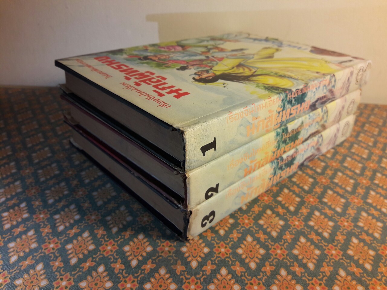 นักสู้ผู้ทระนง (3 เล่มจบ)