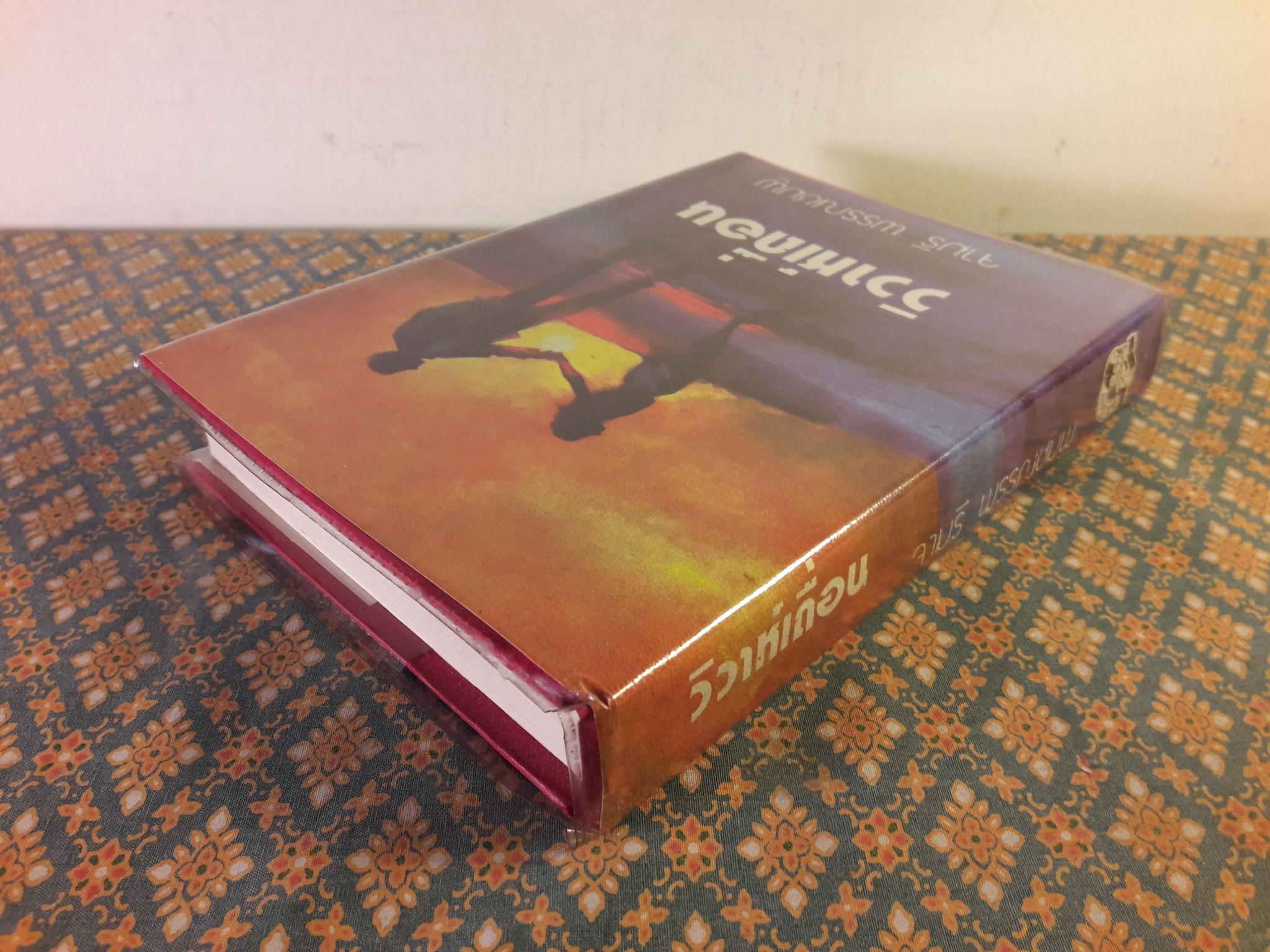 วิวาห์เถื่อน