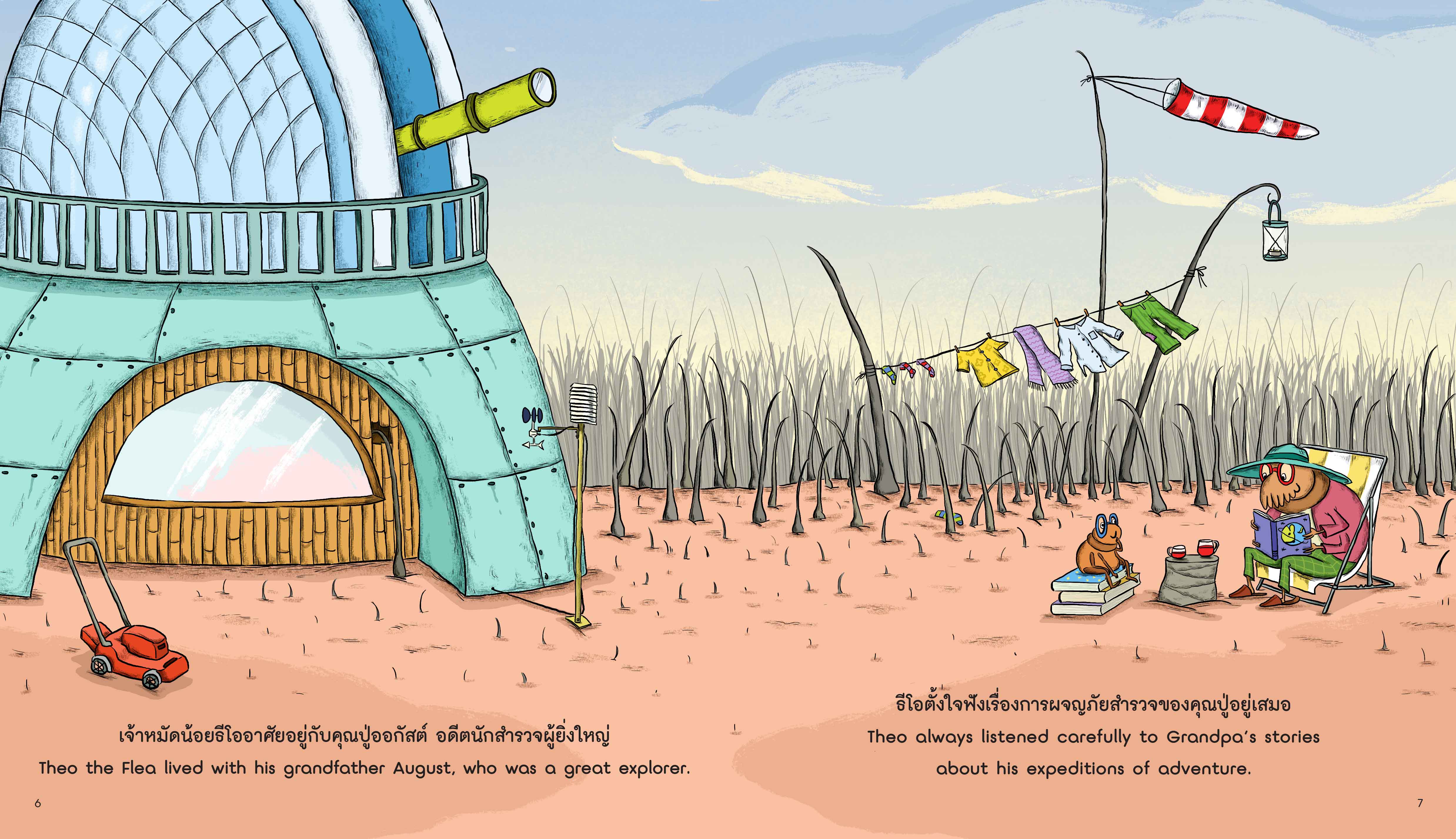 NANMEEBOOKS หนังสือ ธีโอ หมัดน้อยผจญภัย : นิทาน EF