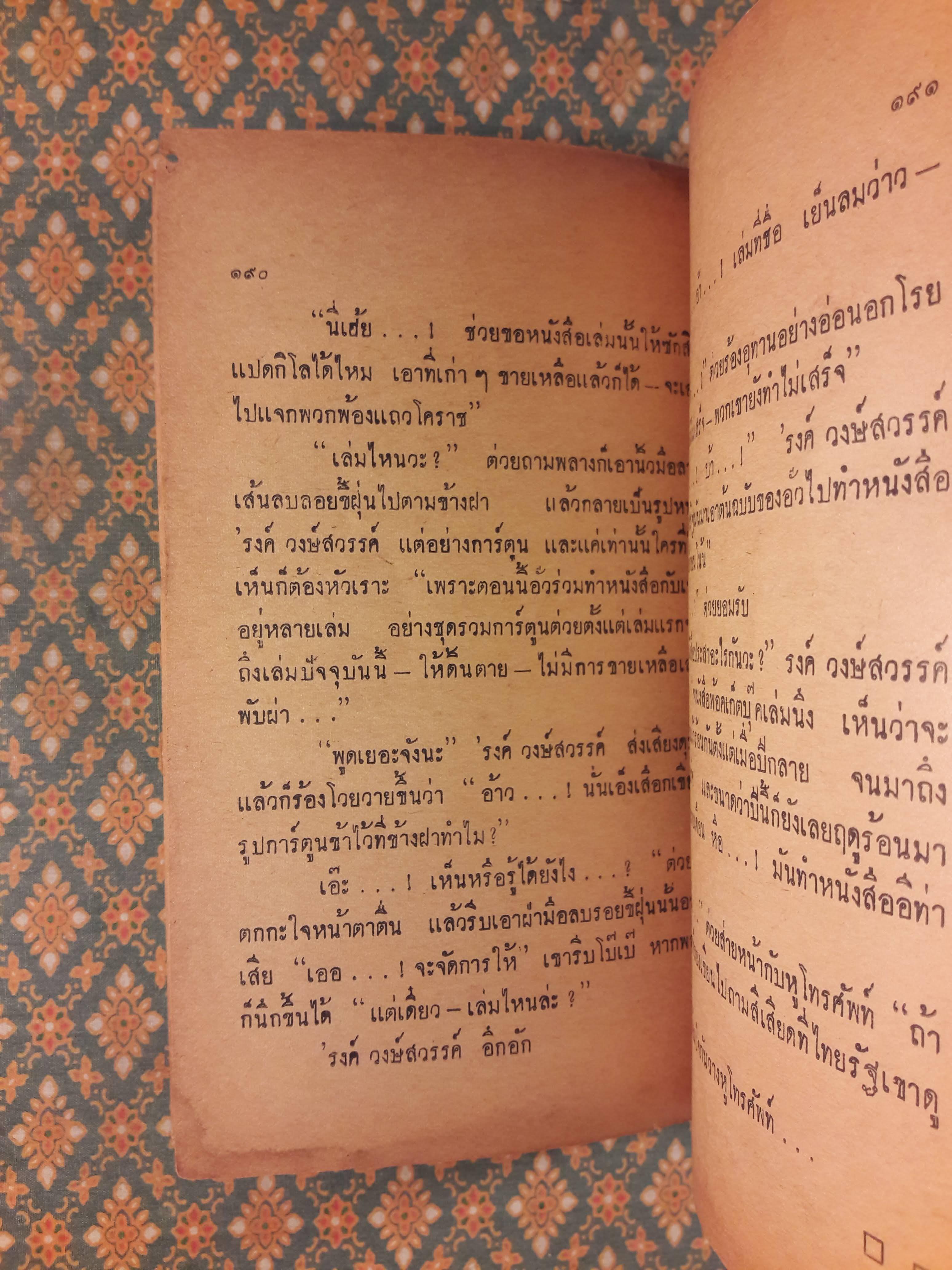 เย็นลมว่าว