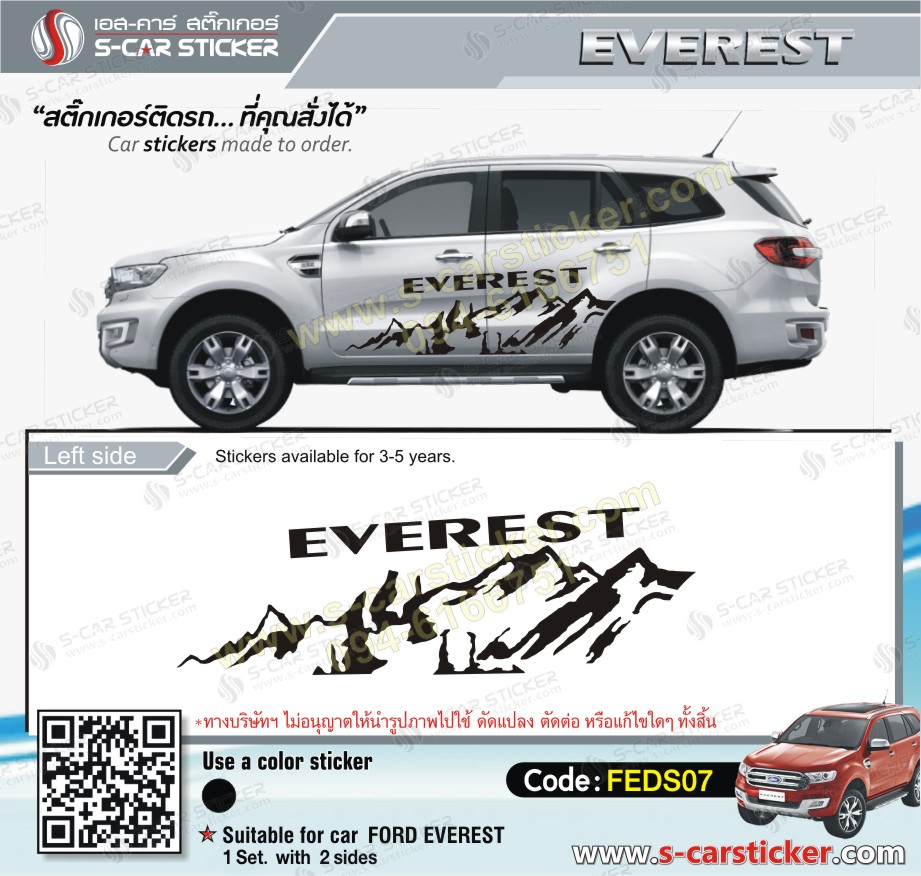 ลายภูเขา EVEREST