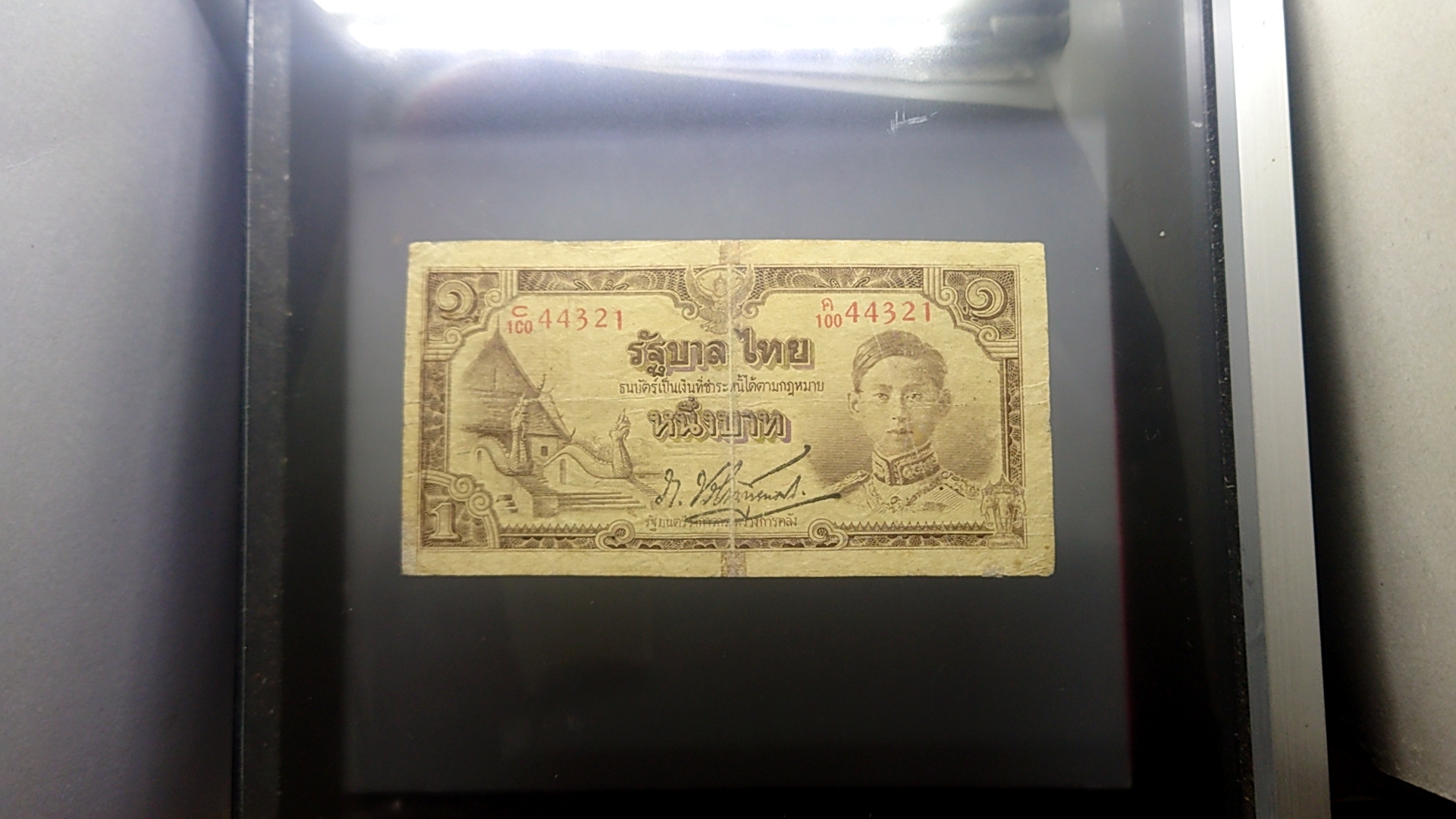 ธนบัตร 1 บาท แบบ 5 รุ่น 3 (วัดภูมินทร์) รัชกาลที่ 8 พ.ศ.2487 ผ่านใช้